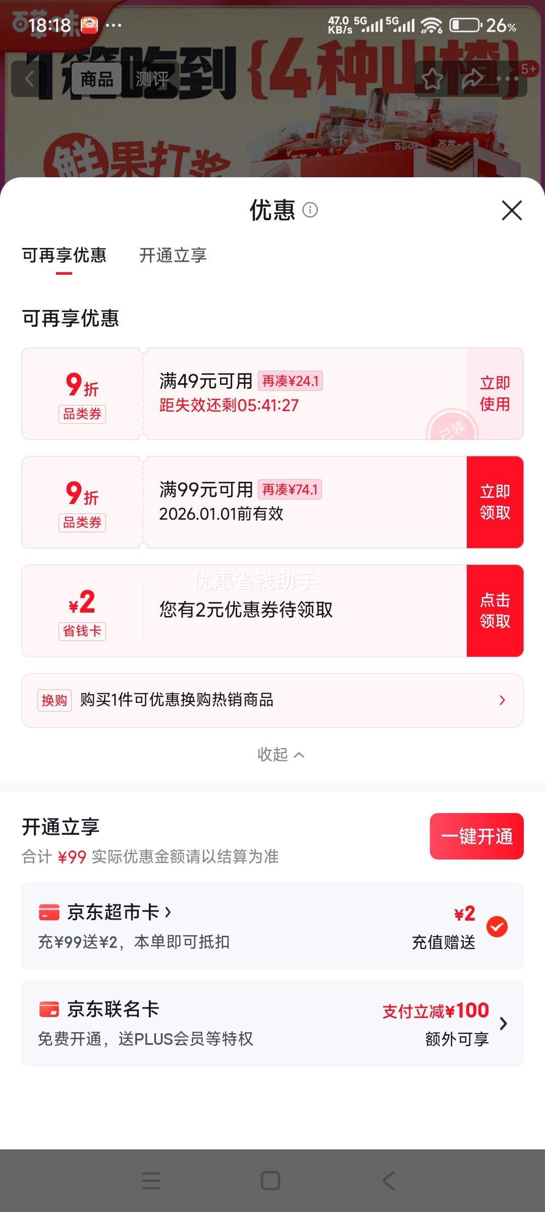 20�㣺�ٲ�ζ ɽ髼�1010g 2��װ ɽ���ɽ�Ƭ��� ��ͯ������ʳ�Ż�֤��