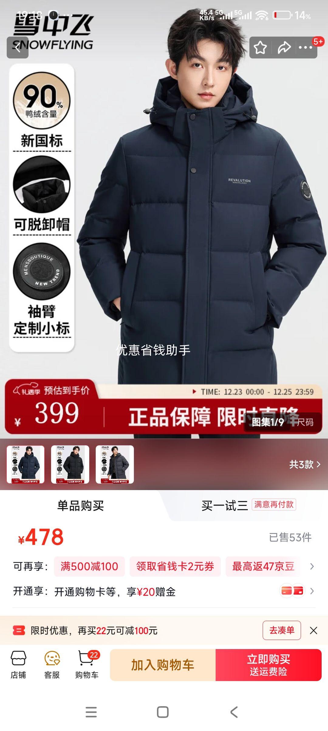 26��20�㣺ѩ�з� 90�ޣ����ȿƼ����������޼Ӻ񼫺����޷��Ż�֤��