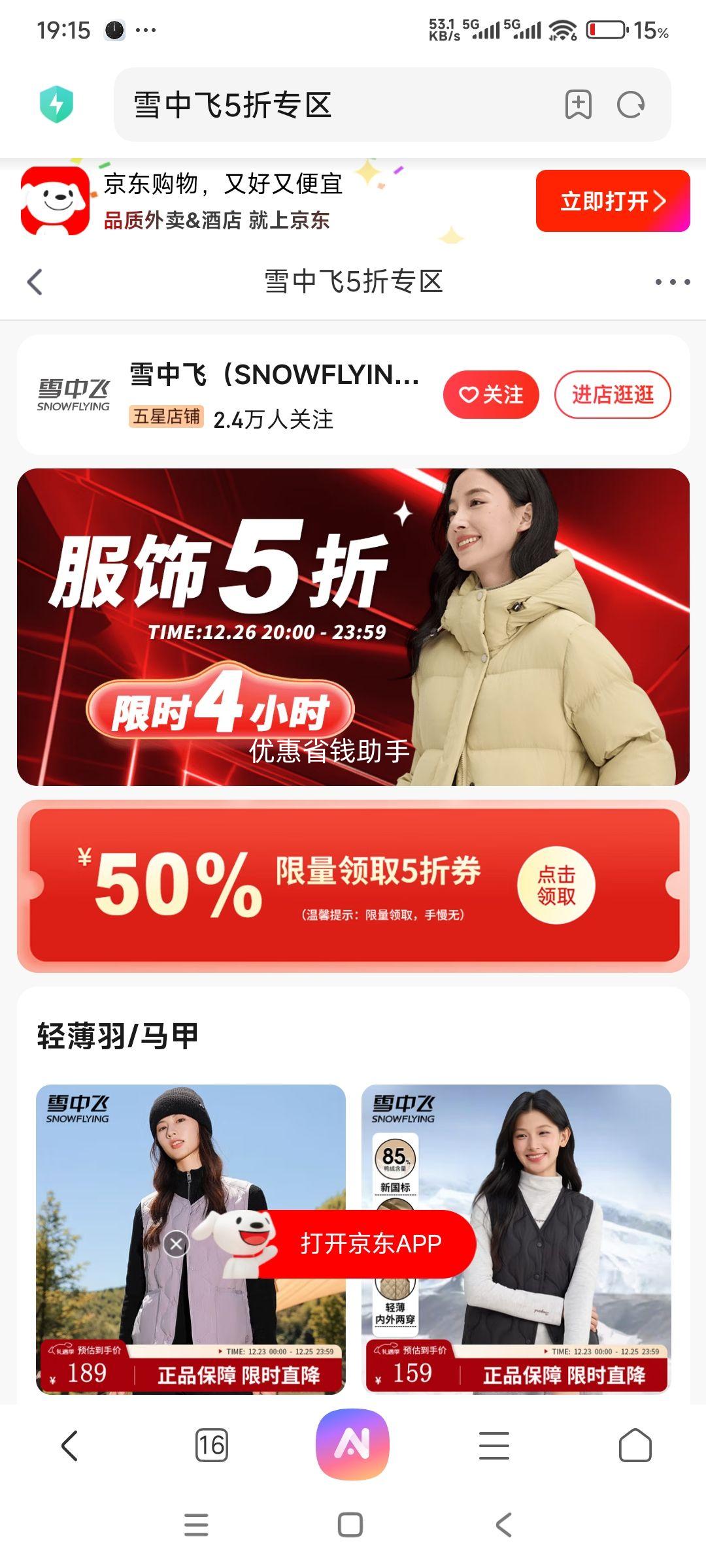 26��20�㣺ѩ�з� 90�ޣ����ȿƼ����������޼Ӻ񼫺����޷��Ż�֤��