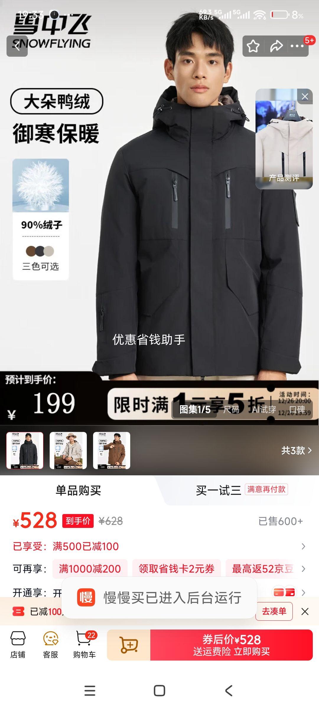 26��20�㣺ѩ�з� ��ʿ���޷� ��ñ��ů���� ���������аٴ� �ủ�� ���� �Ż�֤��