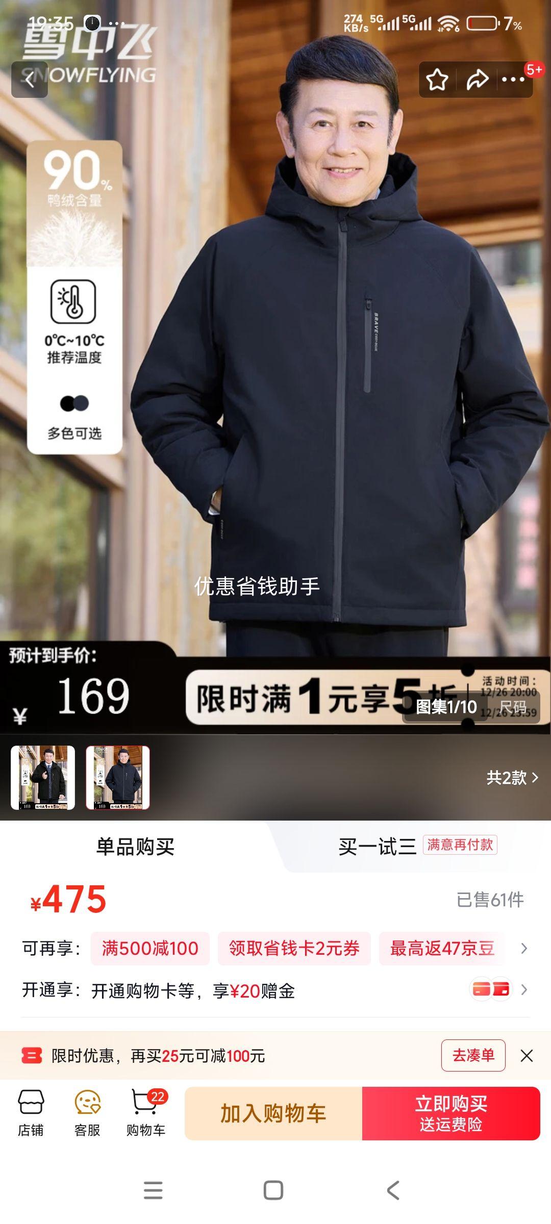 26��20�㣺ѩ�з� ��ʿ��ɫ���޷� ������繤װ��п��Ż�֤��