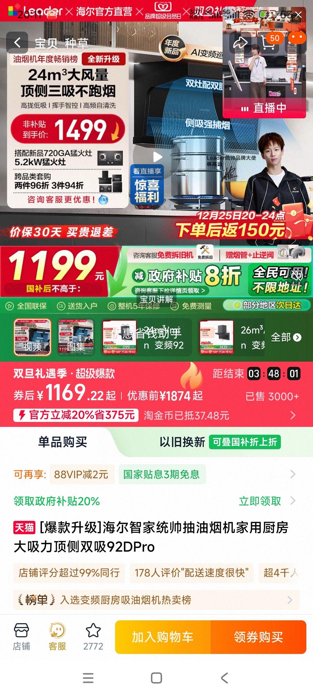 �����Ǽ� ͳ˧ 92DPro �����̻� 24m3/min ��Ƶ ����˫�� ���ֹ���ѡ�Ż�֤��