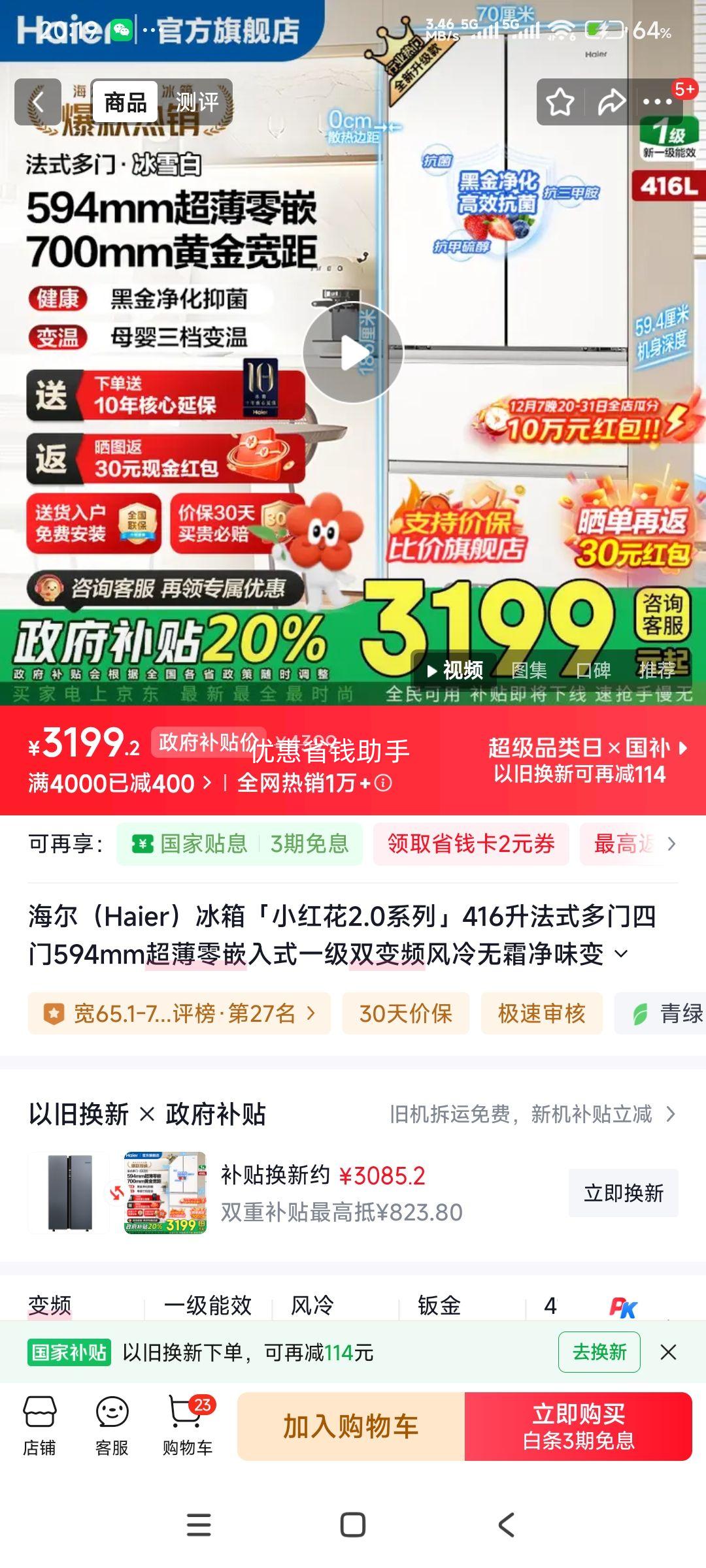 ���� С�컨416�� ��ʽ���ű��� BCD-416WGHFDB9WVU1�Ż�֤��