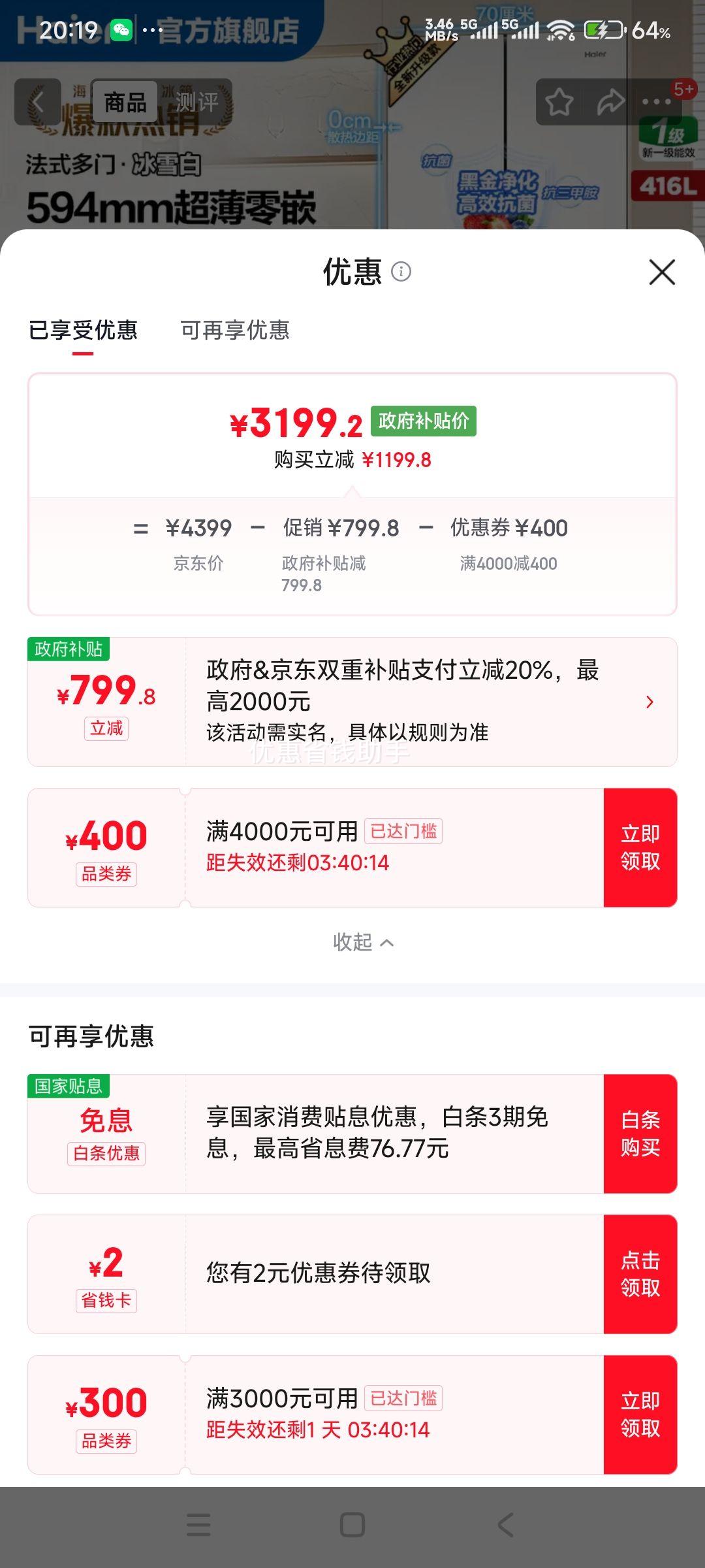 ���� С�컨416�� ��ʽ���ű��� BCD-416WGHFDB9WVU1�Ż�֤��