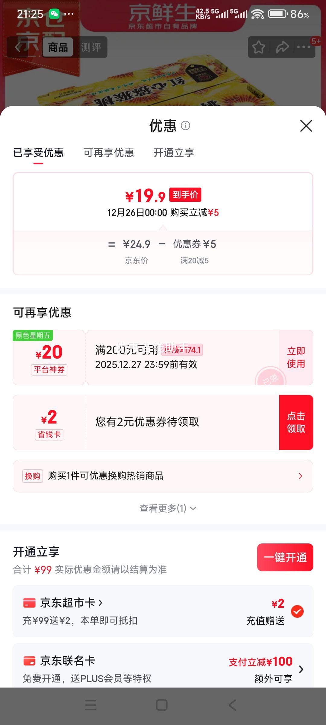 26��0�㣺������ �Ĵ�����⨺��� 12�� ���װ ����Լ70g�� ����ˮ������Ż�֤��