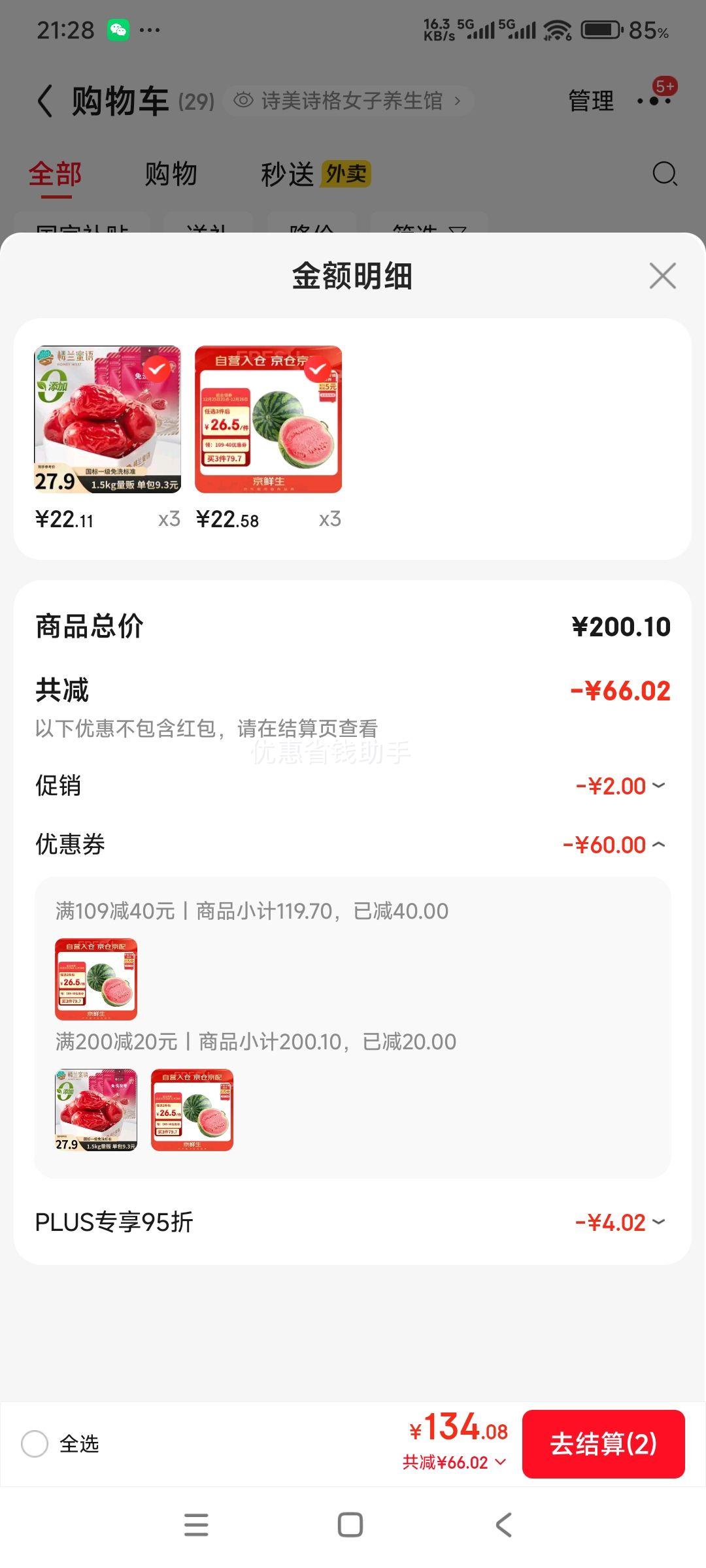 �ٽ��ۣ������� ������������ 1��װ ����5-7�� ����ˮ��*3���Ż�֤��