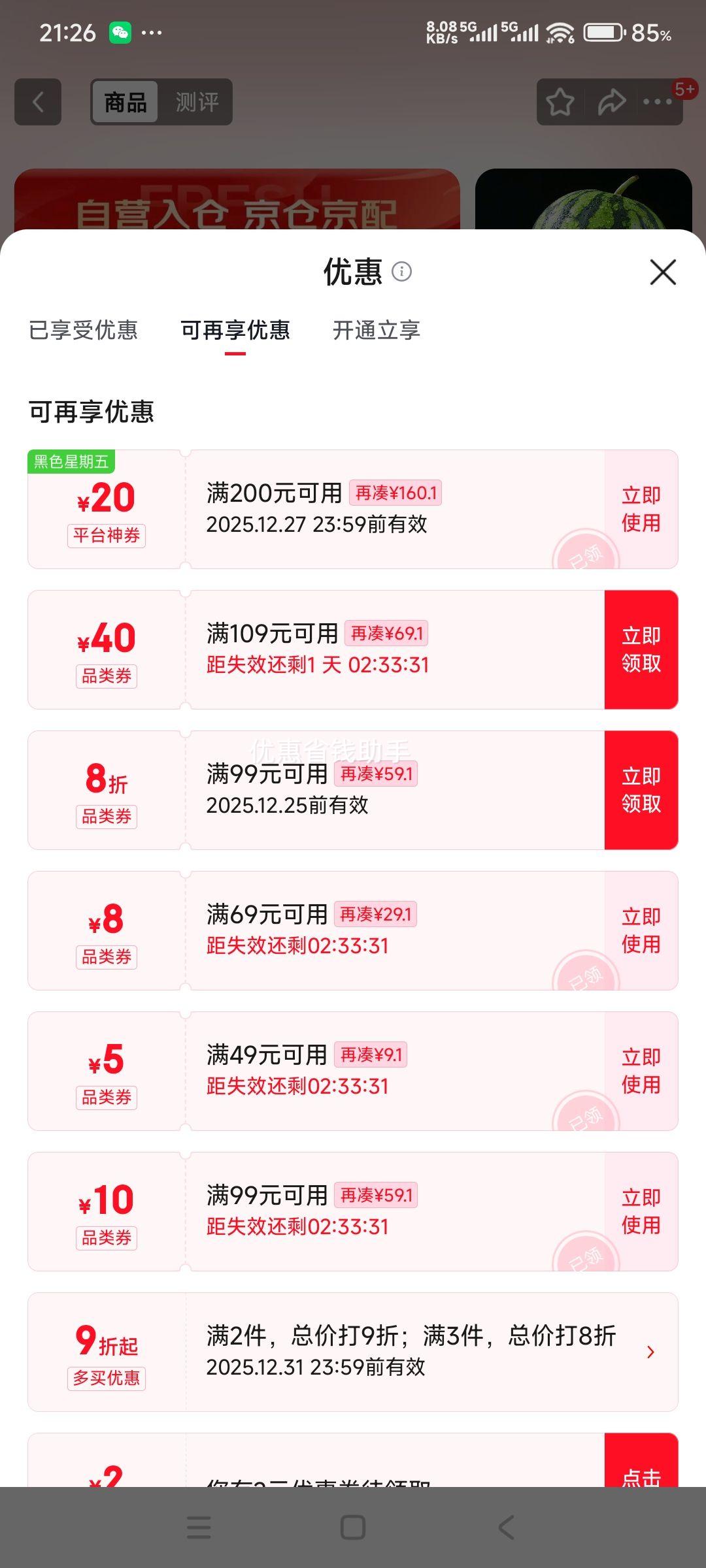 �ٽ��ۣ������� ������������ 1��װ ����5-7�� ����ˮ��*3���Ż�֤��