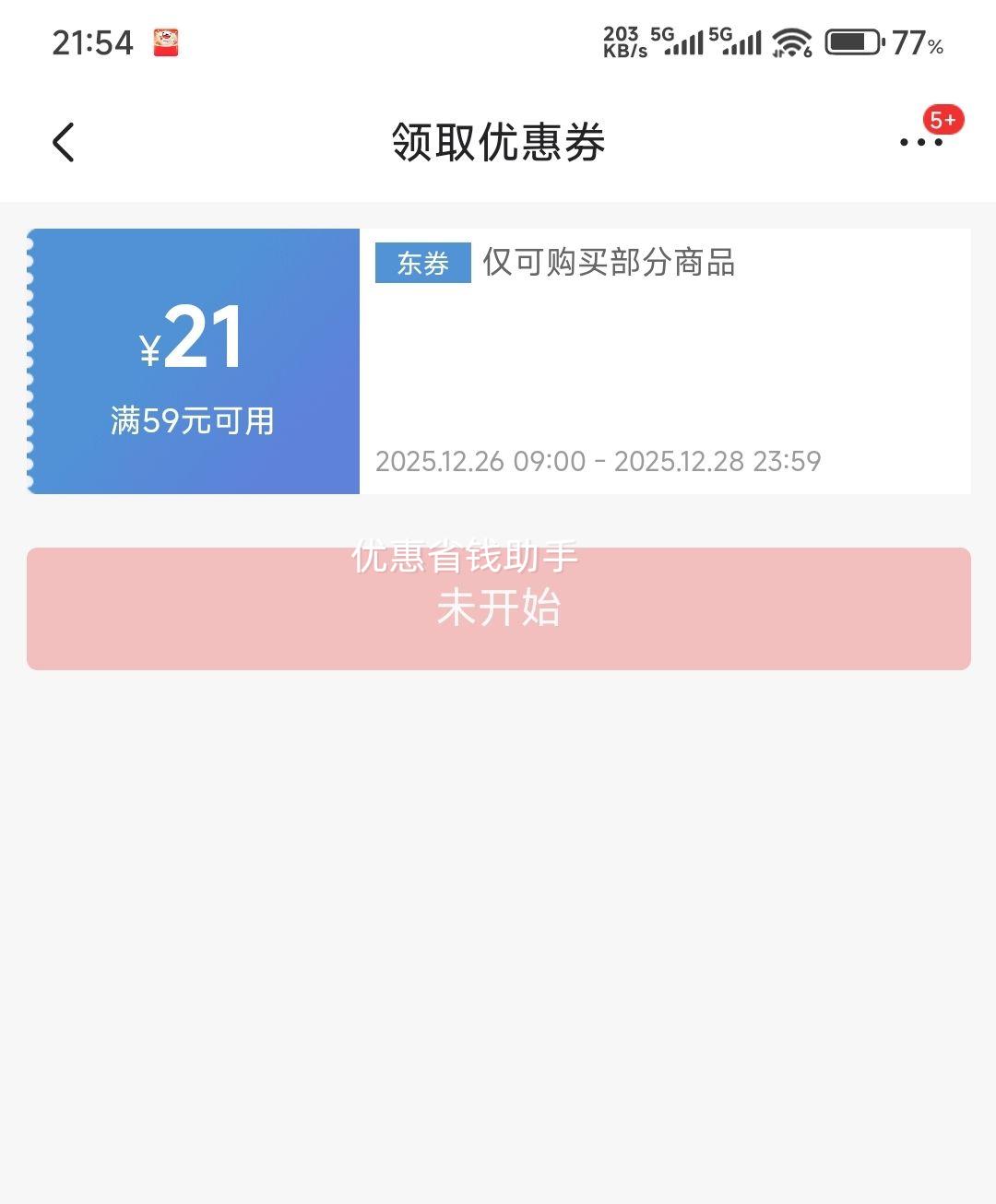 26��0�㣺��ũ�ѹ�Դ 100%NFC�������֭ 330mL*10 ɽķͬ�� Դͷֱ�������Ż�֤��