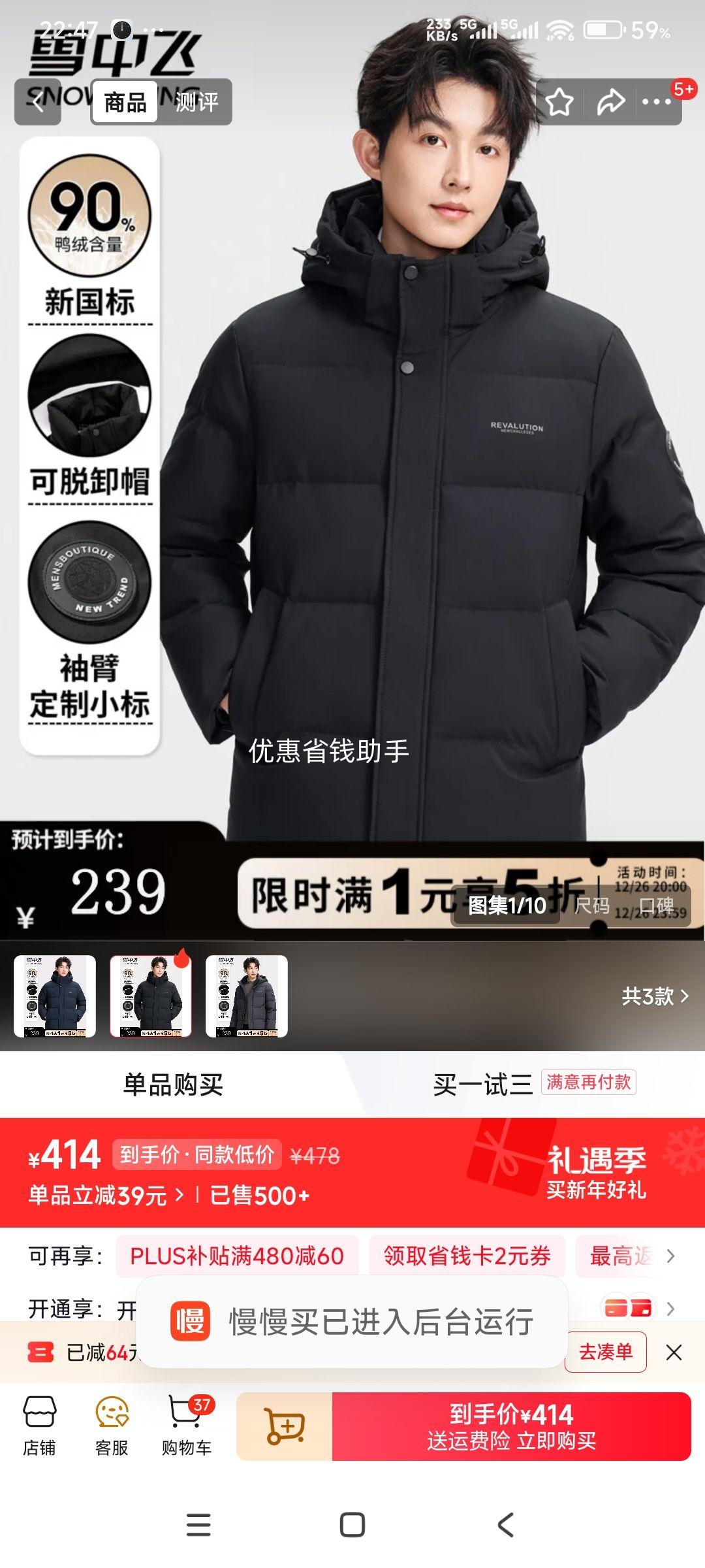 26��20�㣺ѩ�з� �ж̿����޷� ��ɫ �Ż�֤��