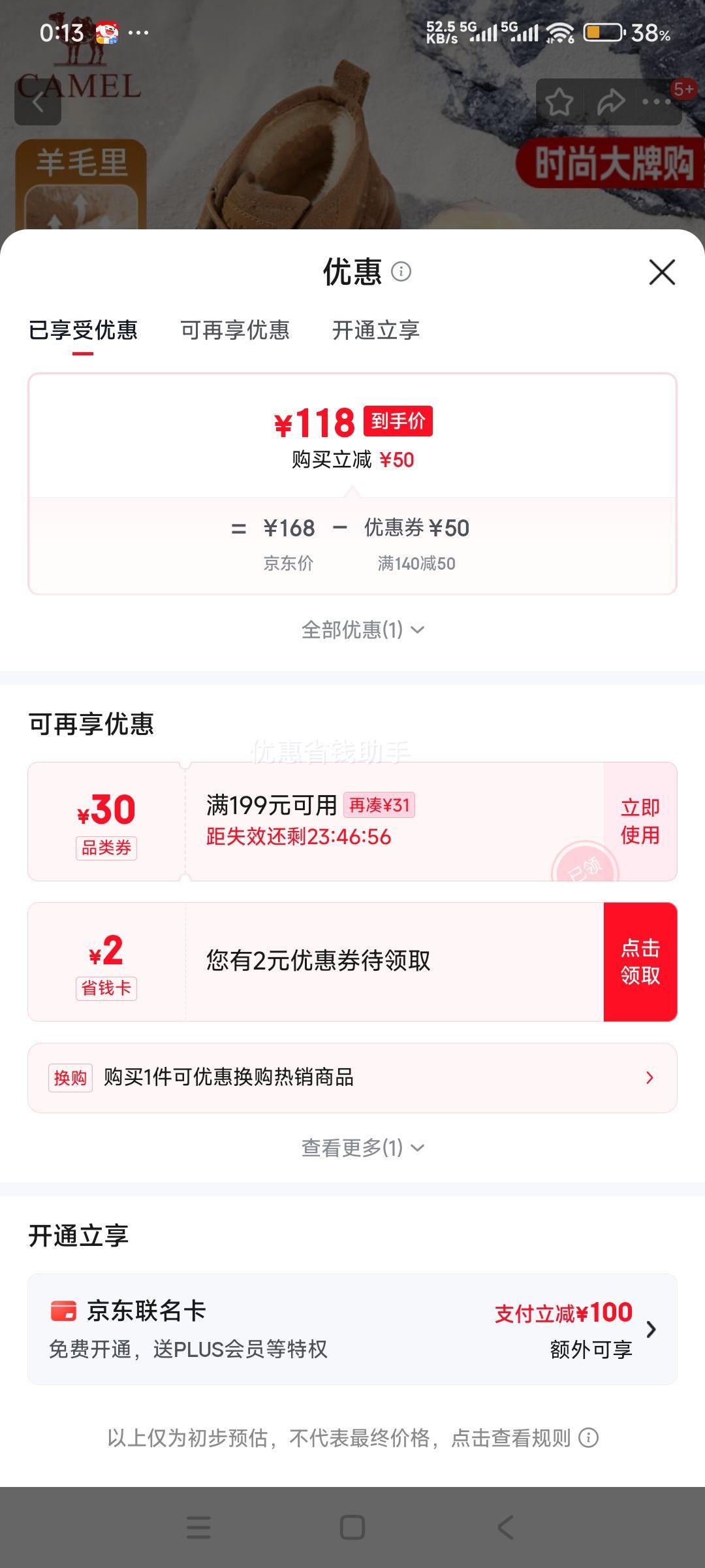 ���� CAMEL ��ѥ����ѩ��ѥ ������������ ������ѥ ��ë��ů G13W837106 �Ż�֤��