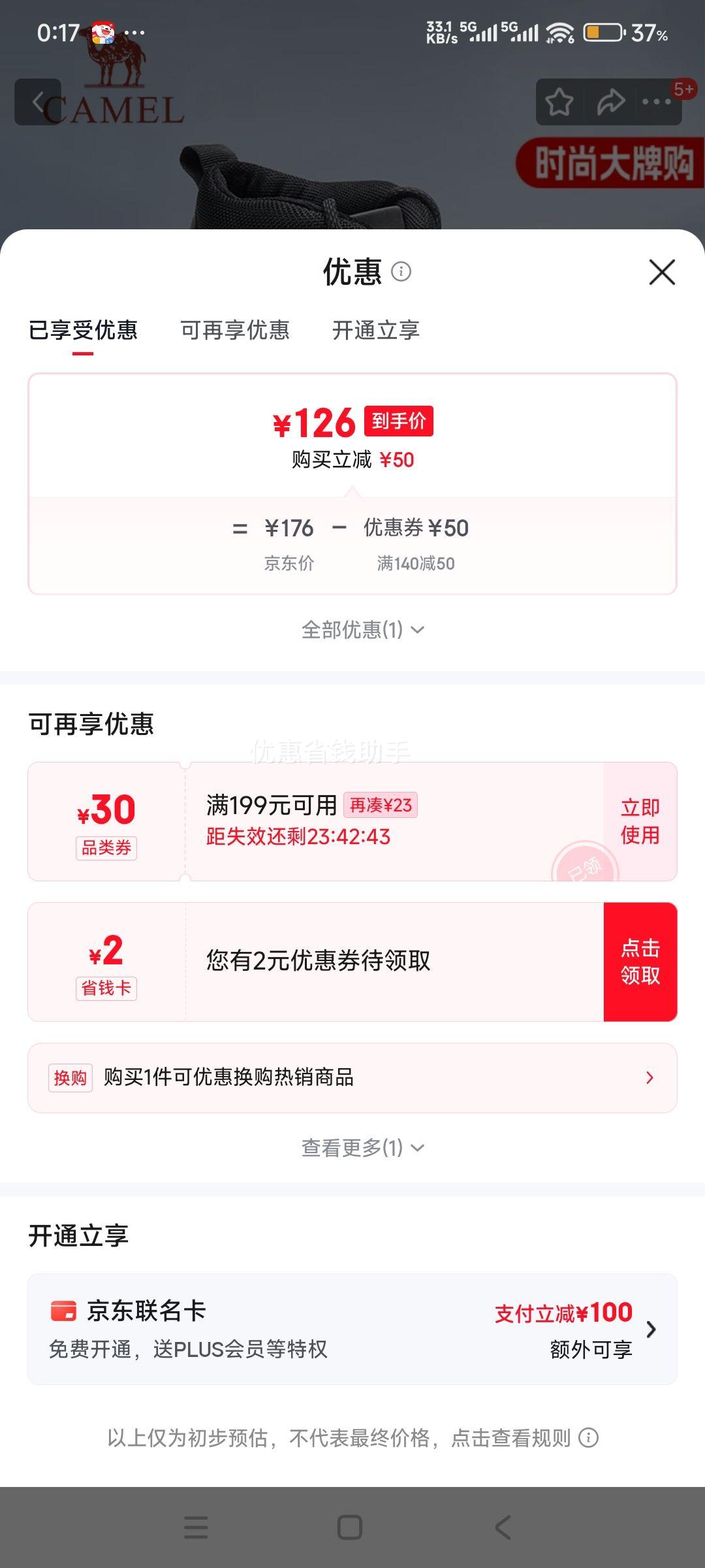 ���� CAMEL ��Ь �и߰��˶�Ь G13W342118 ����ͽ����ɽ��װѥ�Ż�֤��