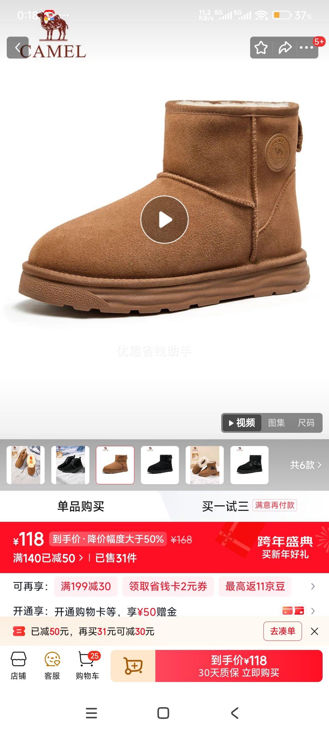 ���� CAMEL ��ѥ����ѩ��ѥ �������޶�����ѥ ��ë��ů G13W837120 �Ż�֤��