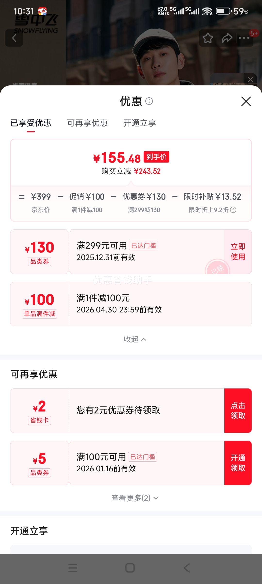 ѩ�з� 2025�¿���ʿ���޷� ������ӯ��ů���������Ż�֤��