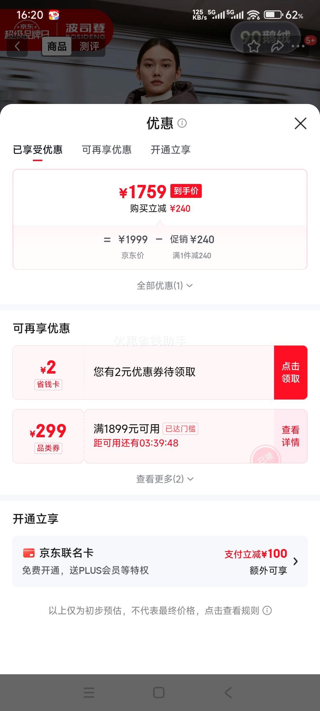 20�㣺��˾�� 25��90�������޷��̳�����Ů�г�������ͨ���к���ñ��ů����4164�Ż�֤��