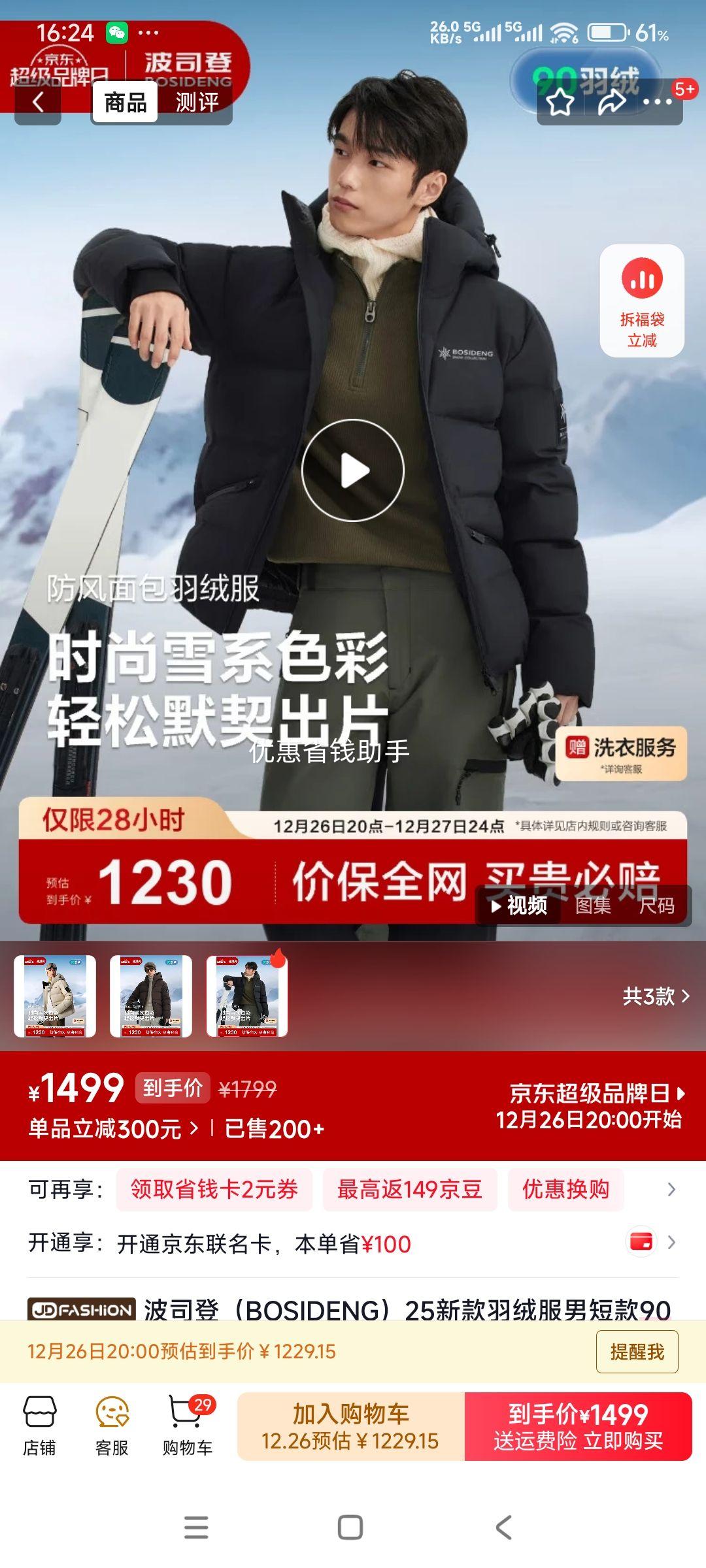 ��˾�� B250246801 ���޷��ж̿�90����ñ��ů���� �Ż�֤��