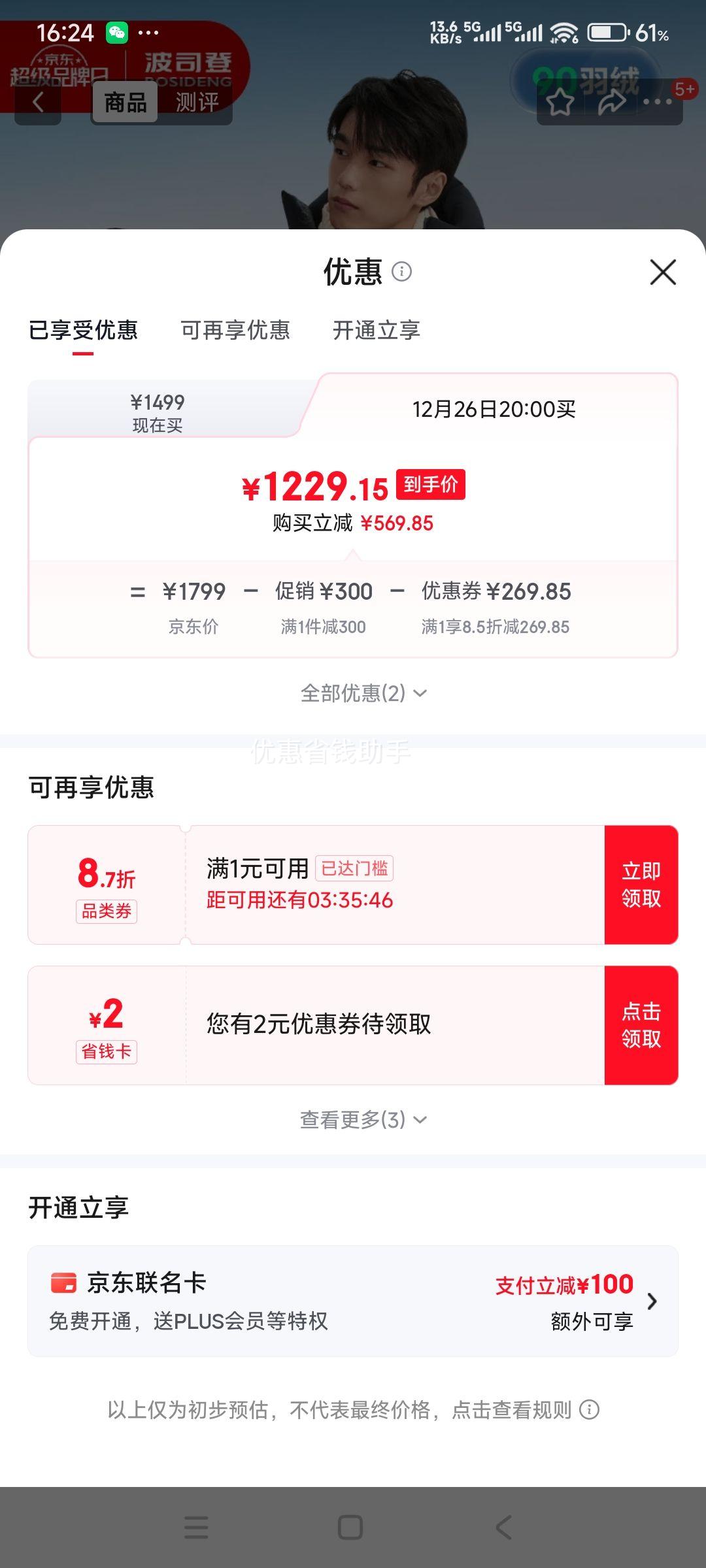 ��˾�� B250246801 ���޷��ж̿�90����ñ��ů���� �Ż�֤��