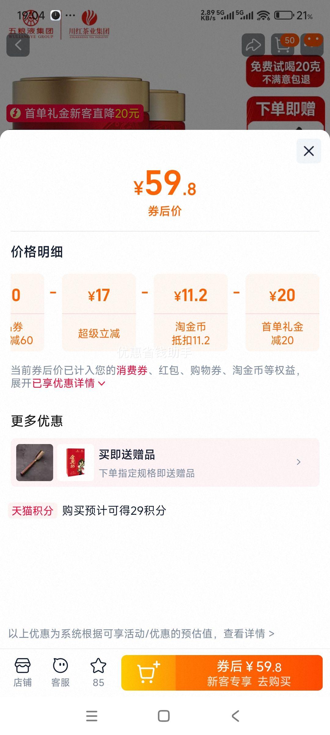 �ٽ��ۣ�����ٷ��콢�� ���Ź����ؼ���� ��85�������� 125g*2�� �Ż�֤��