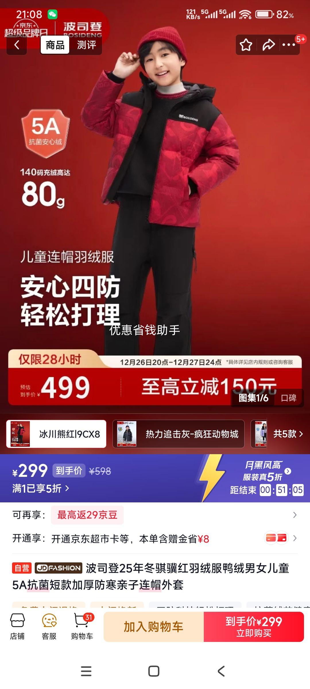 ��˾�� ���������޷� Ѽ�� 5A���� �̿�Ӻ���� ������ñ���� ��Ů��ͯ�Ż�֤��