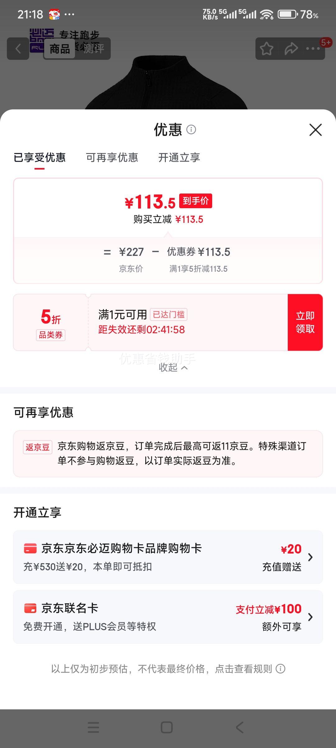 �ٽ��ۣ����� Ůʿ�����ܲ��˶��п� ���籣ů��ĥ�������� ͨ�����ο��Ż�֤��