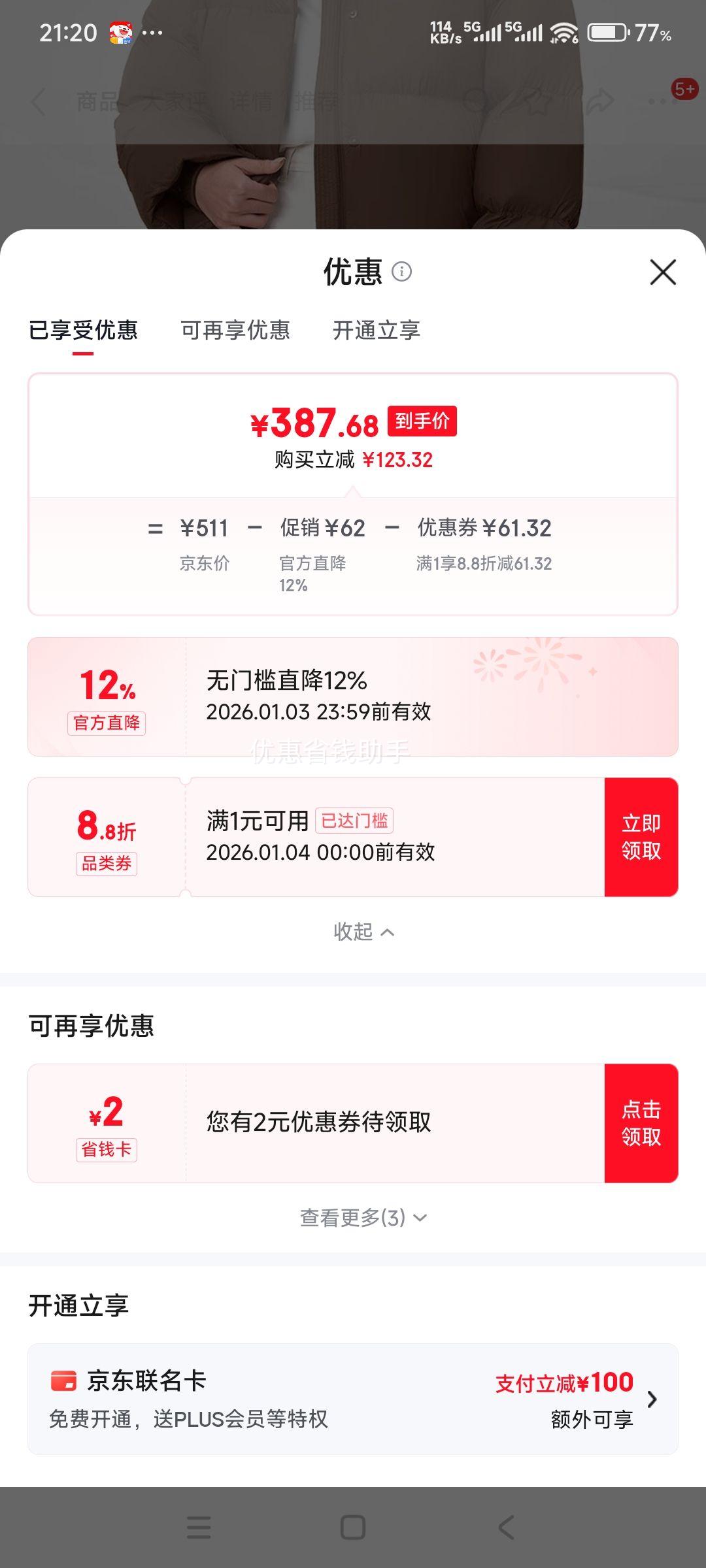 ̹���������Ƽ������¶��޶̿����޷�Ů������ů�Ӻ�����TW236362 �Ż�֤��