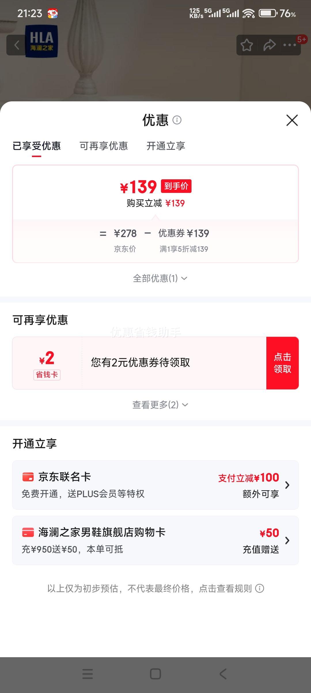 ����֮�� HLA ��Ь ����������ƤЬ �±�Ь �Ż�֤��