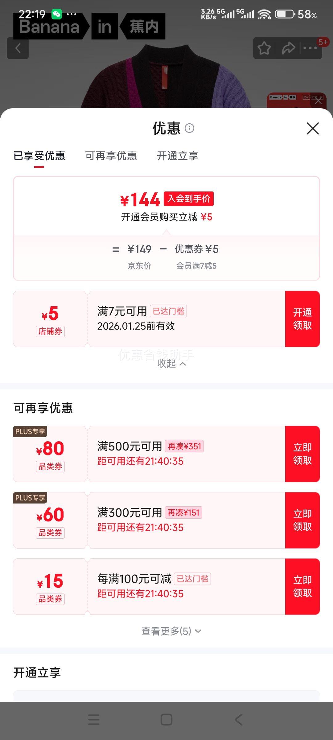 �ٽ��ۡ�7��20�㣺���� ��ɫ�ƻ���Ůͬ����ͷë����֯�� ���Ϻ�ĺɽ��ƴ�� �Ż�֤��