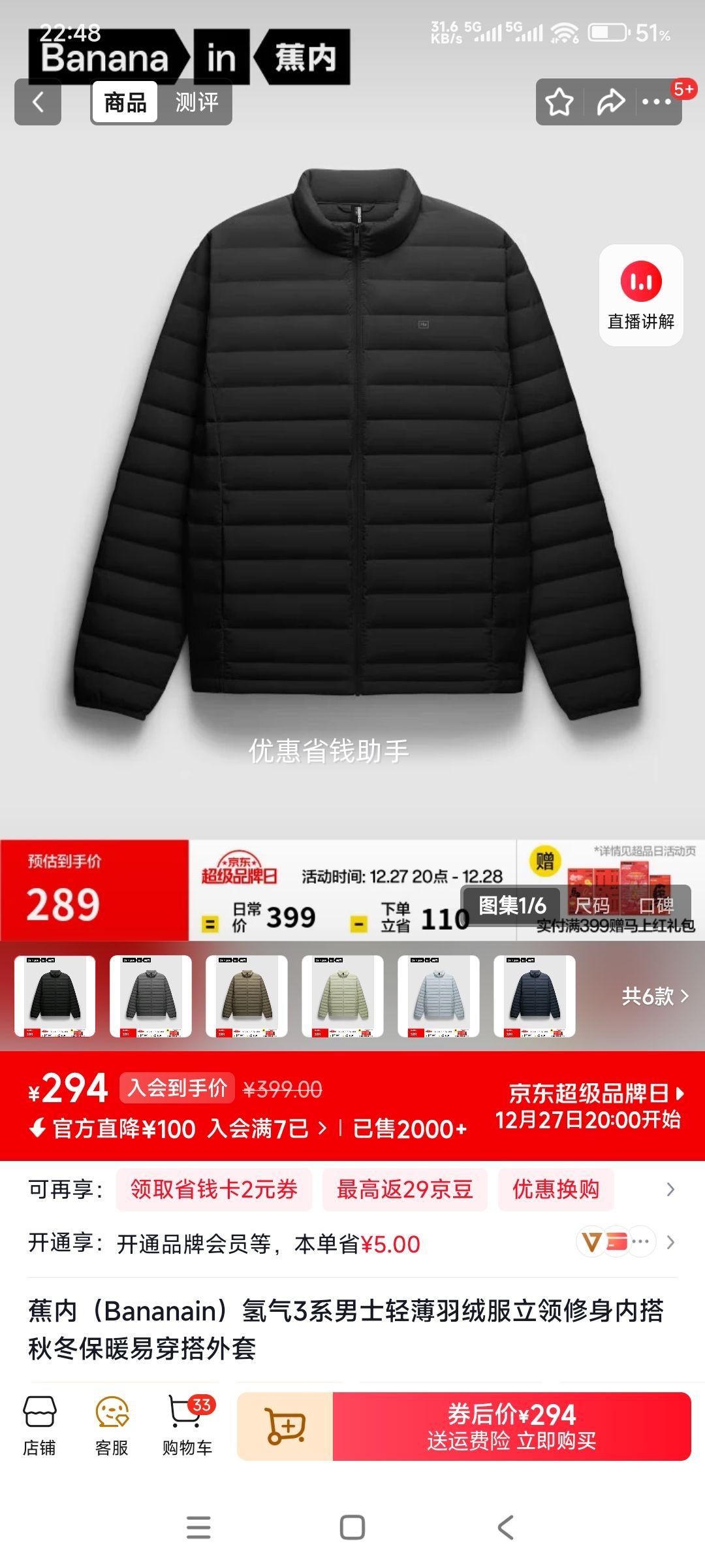 27��20�㣺���� ����3ϵ��ʿ�ᱡ���޷� ���������ڴ� �ﶬ��ů�״������� ���� �Ż�֤��