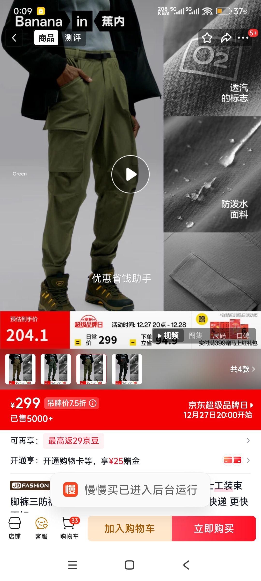 ���� ����502 Proof ��ʿ��װ���ſ� ������ɽ�����˶��սŵǻ���� �Ż�֤��