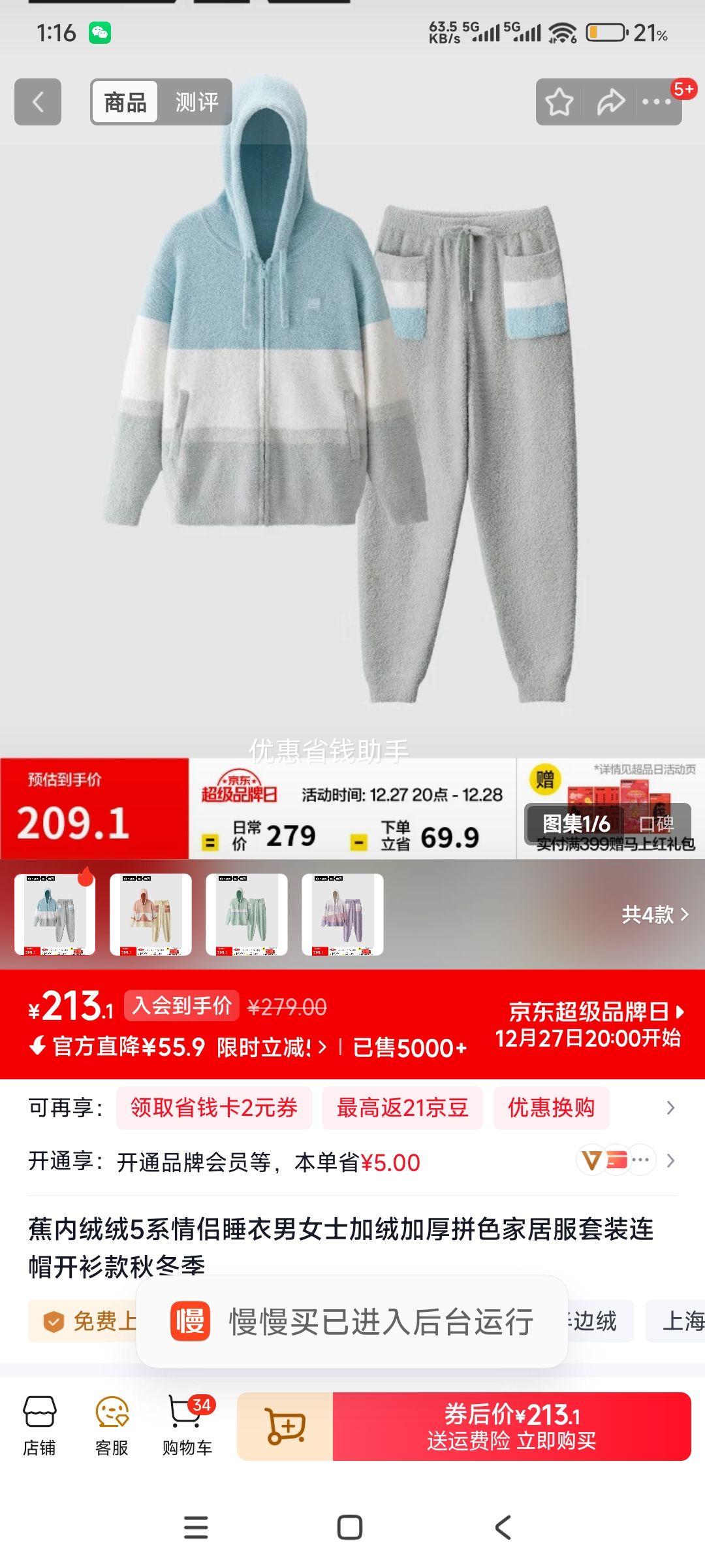 ���� ����5ϵ����˯�� Ůʿ���� ����ƴɫ  ���޼Ӻ���ñ���Ż�֤��