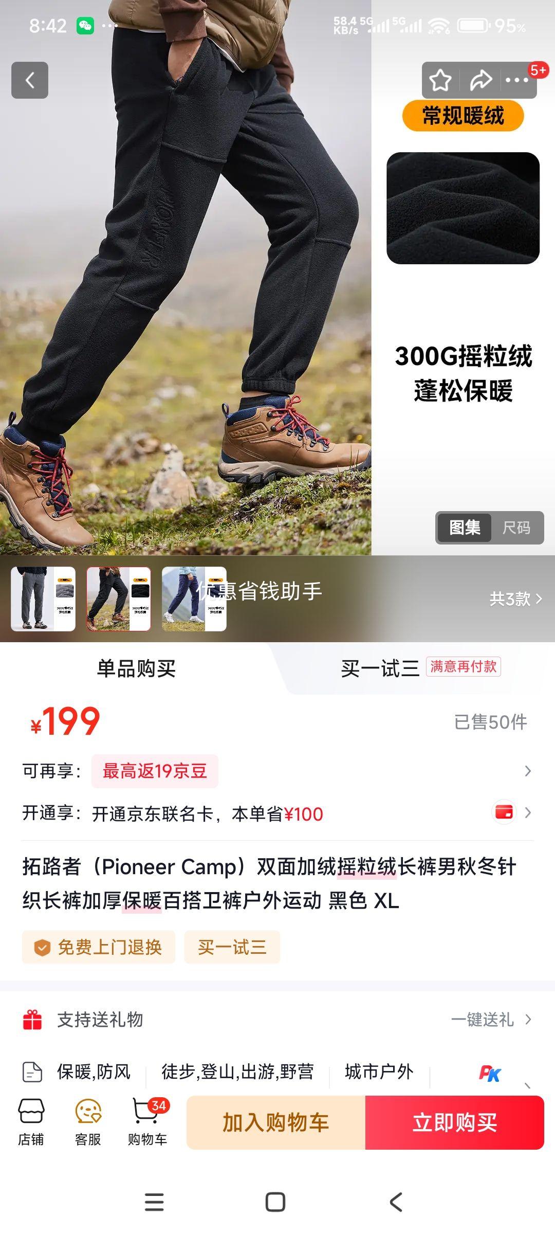 ��·�ߣ�Pioneer Camp��˫�����ҡ���޳������ﶬ��֯����Ӻ�ů�ٴ����㻧���˶� �Ż�֤��