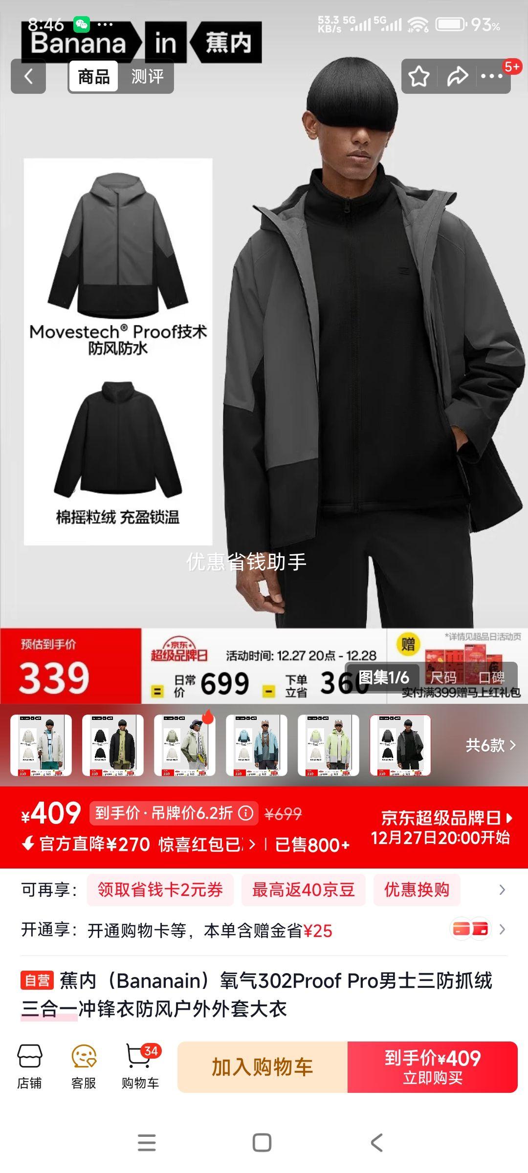 20�㣺���ڣ�Bananain������302Proof Pro��ʿ����ץ������һ����·��继�����״����Ż�֤��