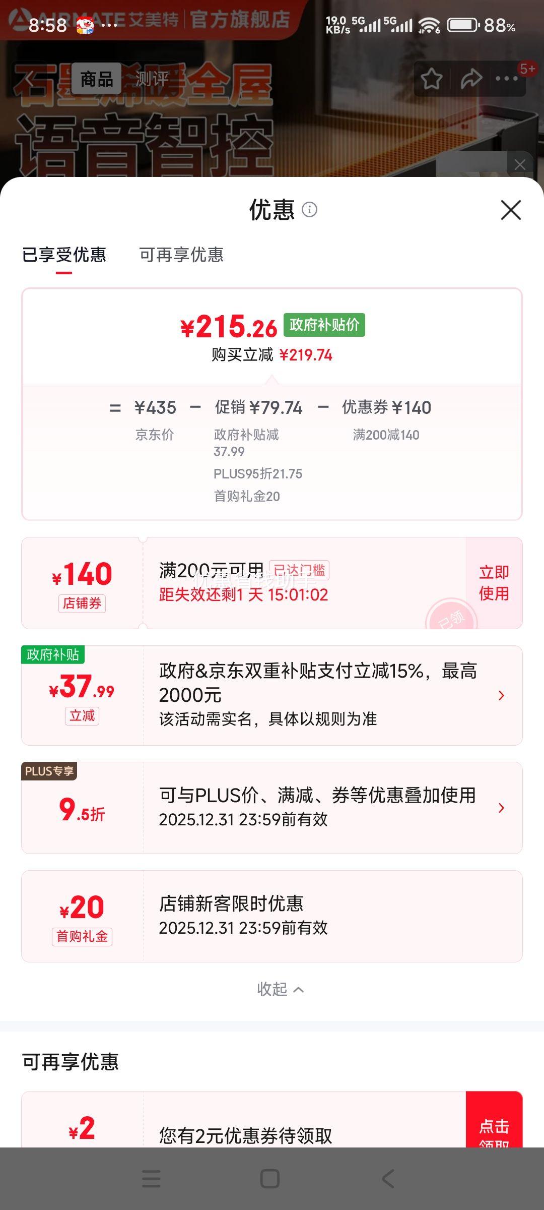 plus�������� HD22-SR80 ����ʯīϩ�߽���ȡů�� ����AI���� IP24��ˮ 2200W ����+ң��+�����Ż�֤��