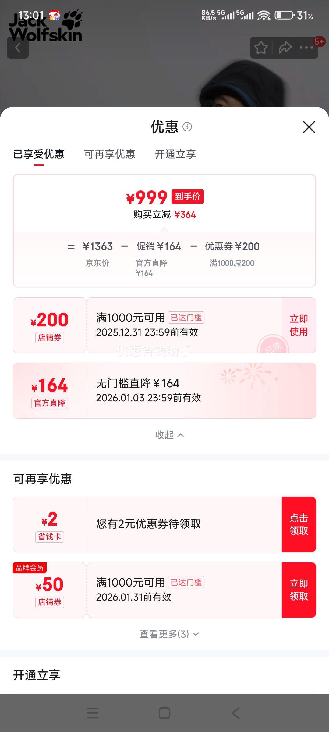 jackWolfskin ��צ JOYFUL �п��ˮץ���ڵ�����һ����� A65467 ��ɫ������ѡ�Ż�֤��