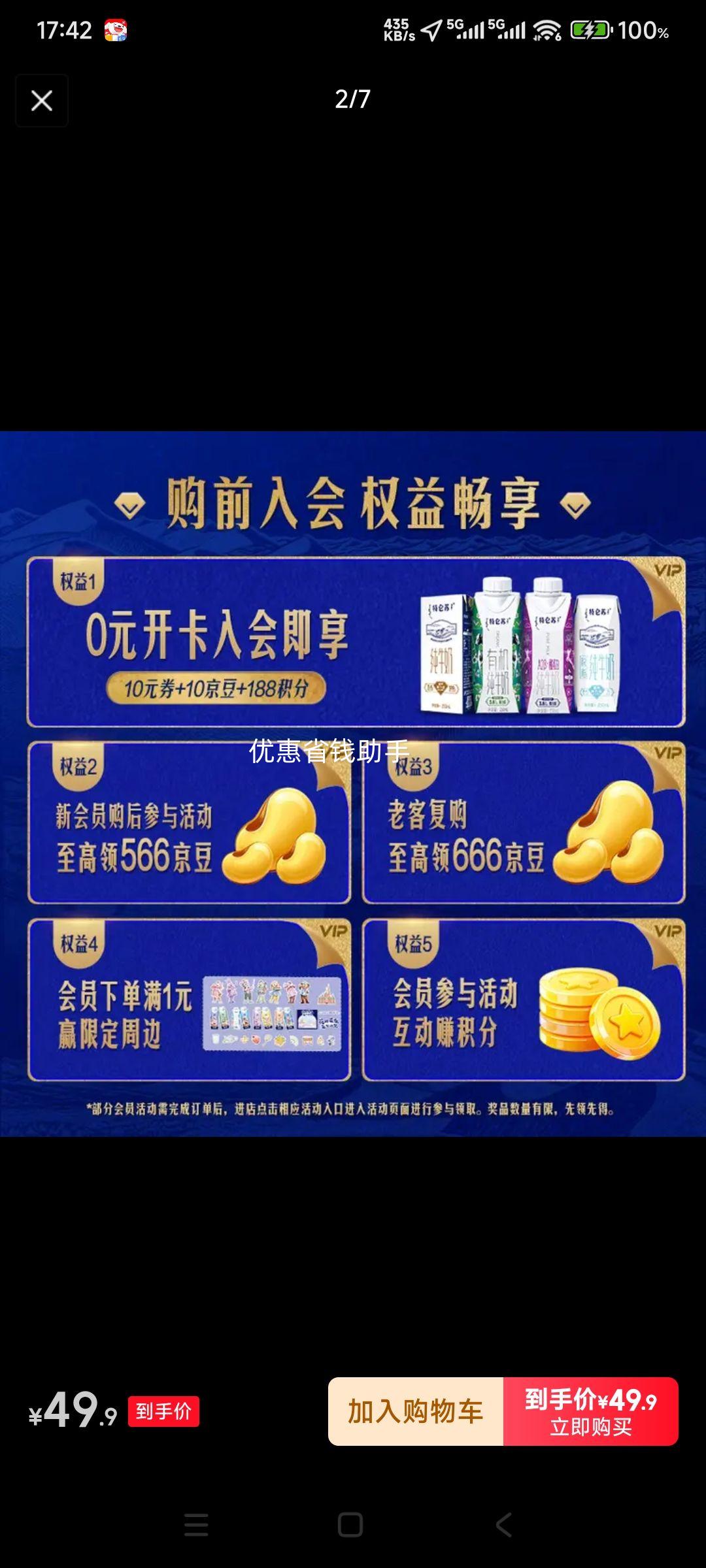 ΢��С���������� ȫ֬ ������ ��ţ�� 250ml 16���Ż�֤��