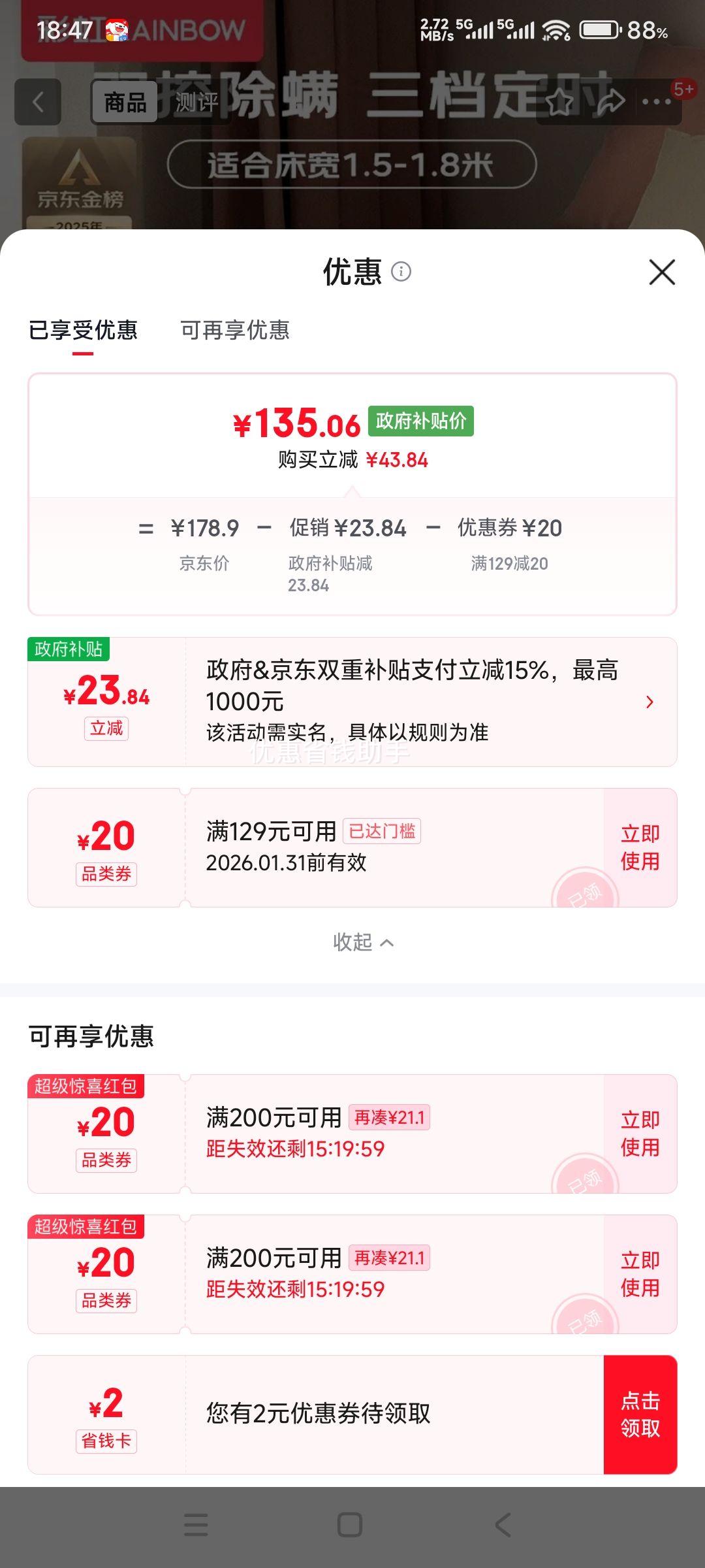 �ʺ� ˫�˶�ʱ����˫��˫�ص���̺ 1.8*1.5�� ���¶ϵ� �޷Ĳ��������Ż�֤��