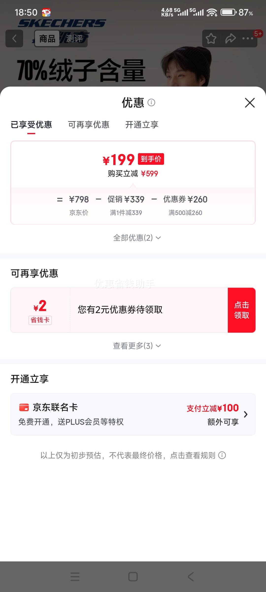 ˹���� L424U296 ��Ůͬ����۷��ͷ�մˮ������ů�������޷��Ż�֤��