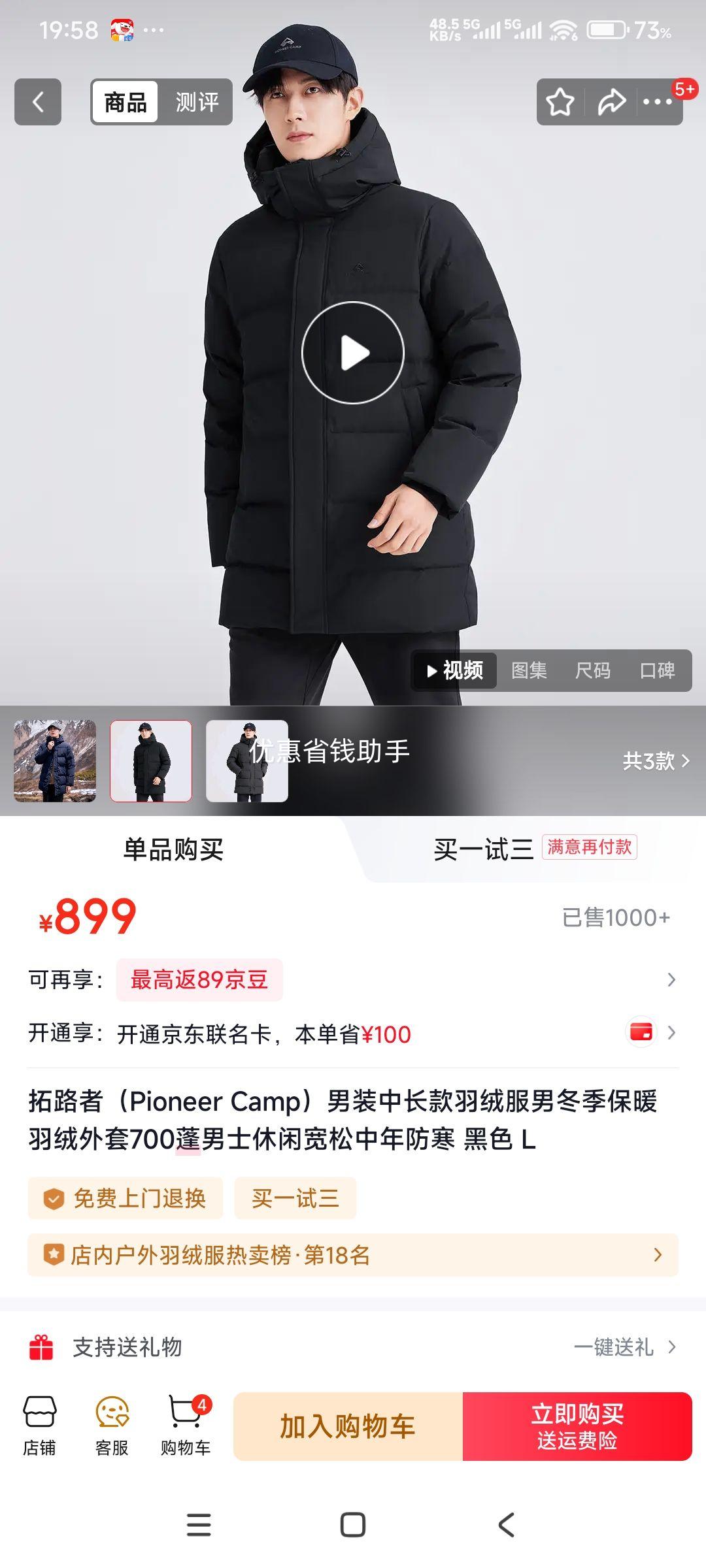 ��·�� ��װ�г������޷� 700�� ��ʿ������ů�����Ż�֤��