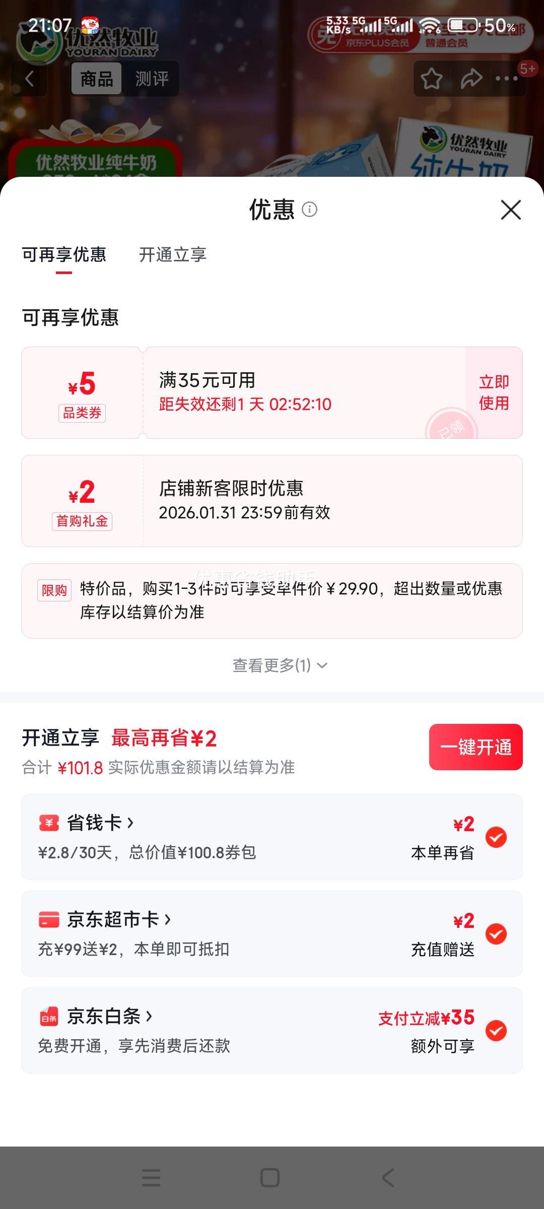 plus����Ȼ��ҵ 3.2g�����鵰�� ����ש ��ţ�� 250ml 24���Ż�֤��