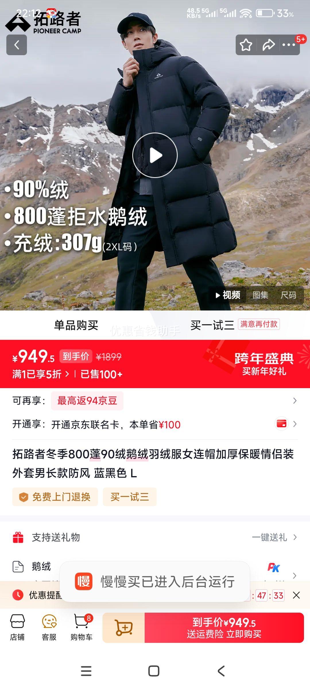 ��·�� ����800��90�޶������޷� ��ñ�Ӻ�ů����װ���� �г������ �Ż�֤��