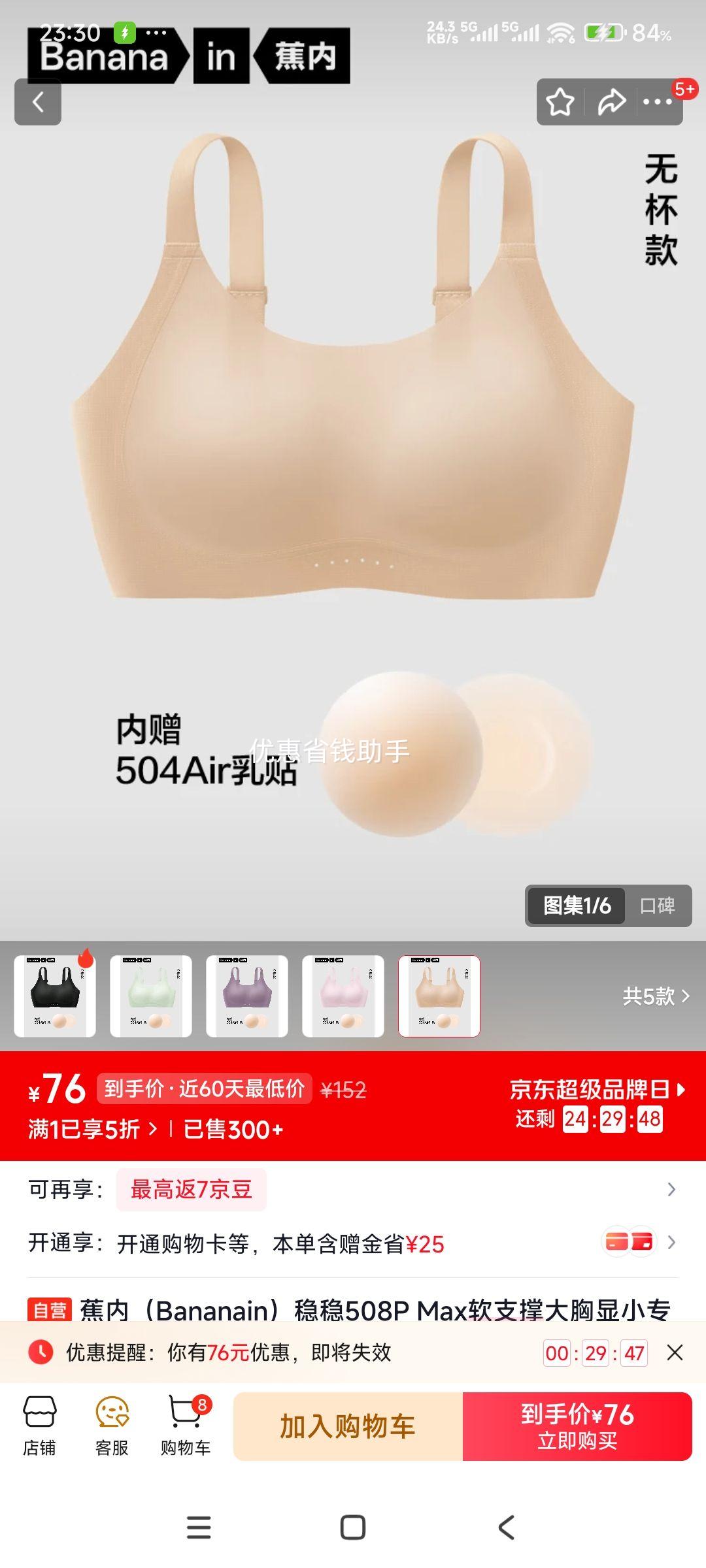 ���� 508P Max ��֧�Ŵ�����С���� �޸�Ȧ͸���޺� Ůʿ�����Ż�֤��