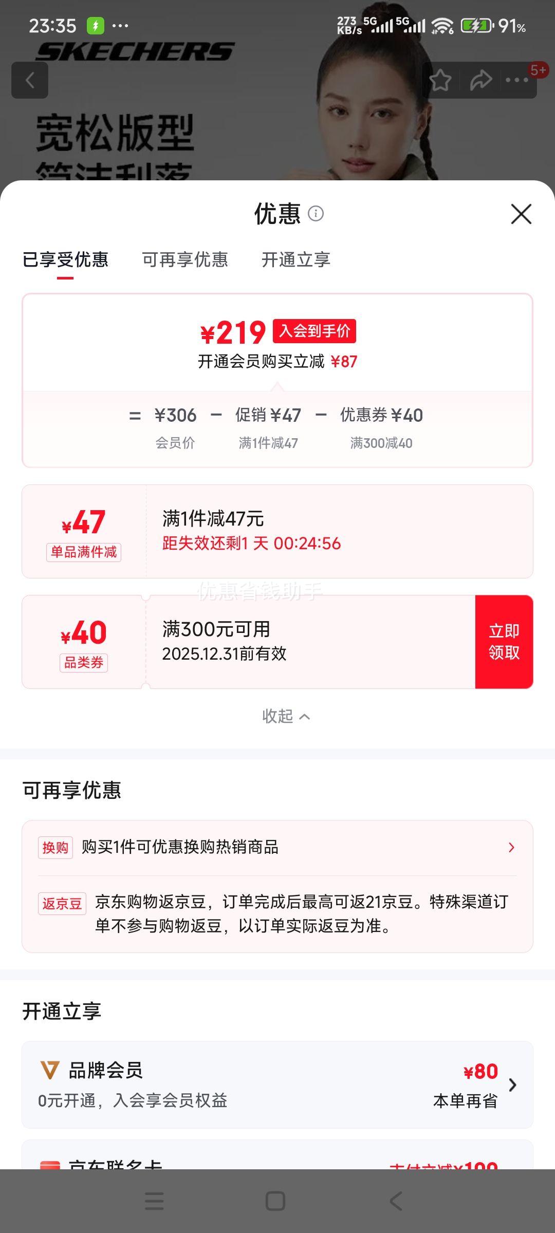 ˹���棨Skechers�����޷���Ůͬ��Ѽ���������챣ů����ˮ���������˶���������� �����Ƽ��Ż�֤��