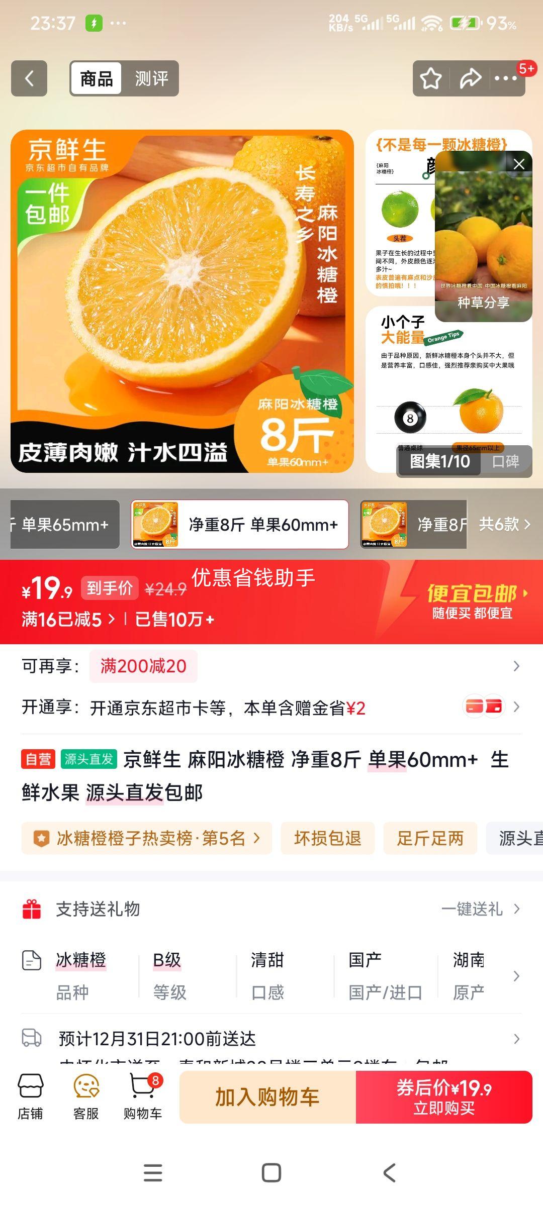 ������ �������ǳ� ����8�� ����60mm+  ����ˮ�� Դͷֱ�������Ż�֤��