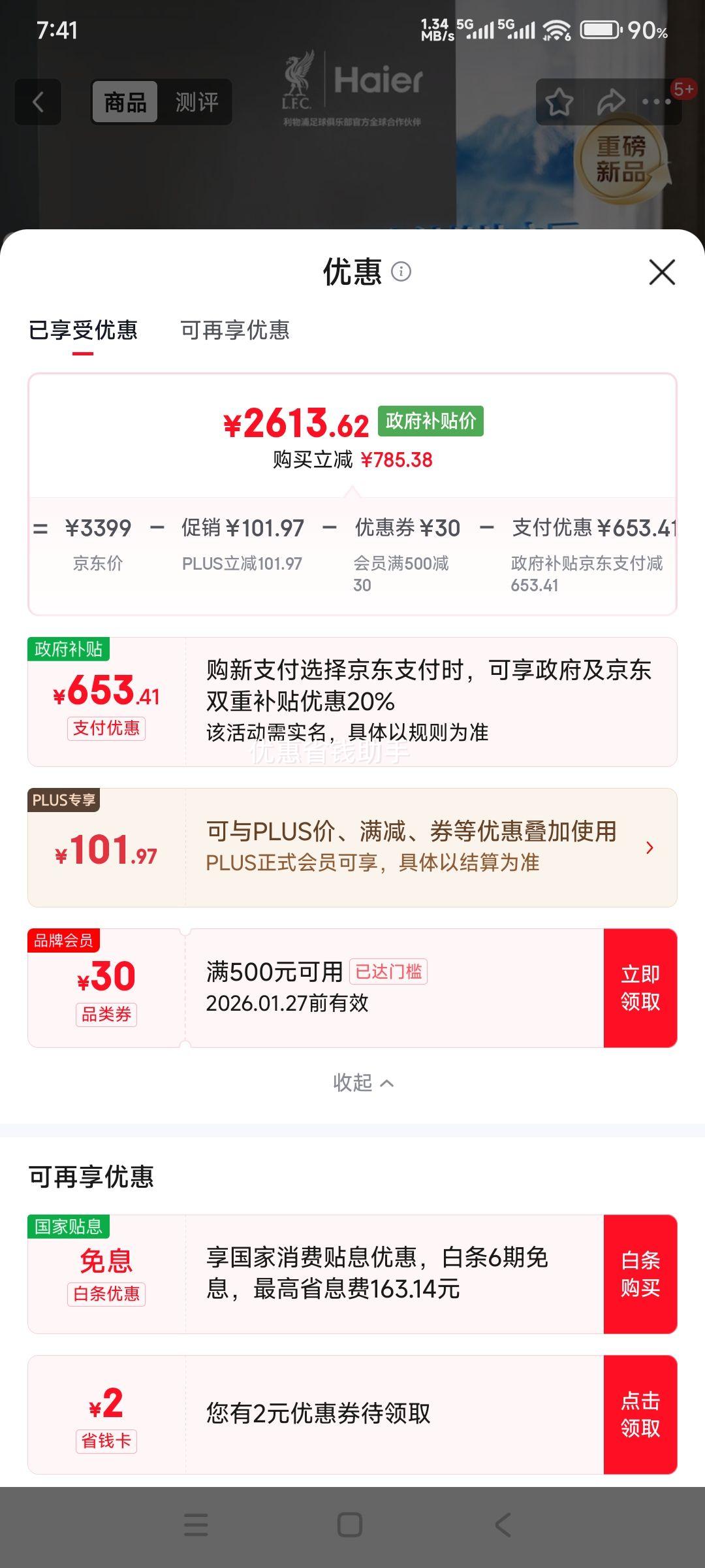 �ٽ��ۣ�������Haier��˫΢����ϴW30Pro�콢�� ϴ���Ƕ��ʽ 16�״�����һ��ˮЧ80��ĸӤ����ɱ����ϴEYBW16586GHU1�Ż�֤��