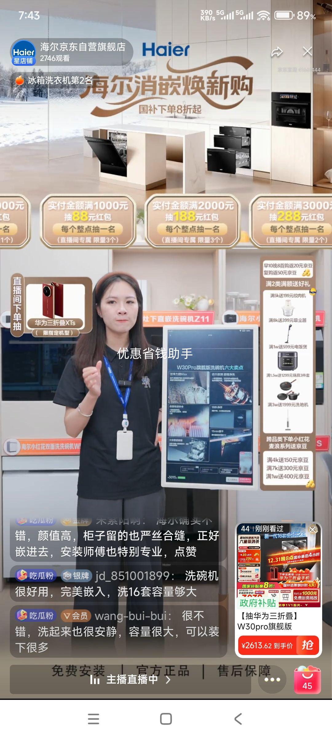 �ٽ��ۣ�������Haier��˫΢����ϴW30Pro�콢�� ϴ���Ƕ��ʽ 16�״�����һ��ˮЧ80��ĸӤ����ɱ����ϴEYBW16586GHU1�Ż�֤��