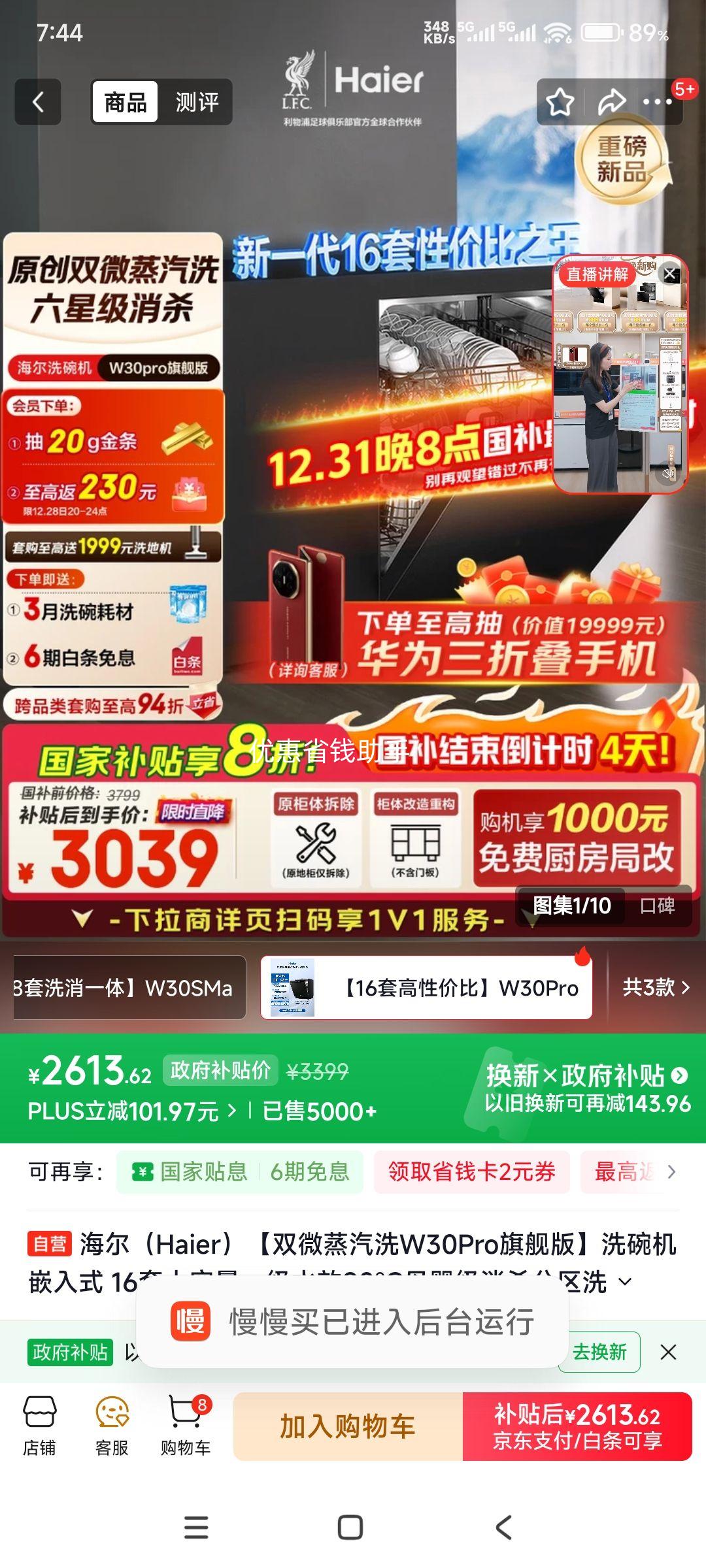 �ٽ��ۣ�������Haier��˫΢����ϴW30Pro�콢�� ϴ���Ƕ��ʽ 16�״�����һ��ˮЧ80��ĸӤ����ɱ����ϴEYBW16586GHU1�Ż�֤��