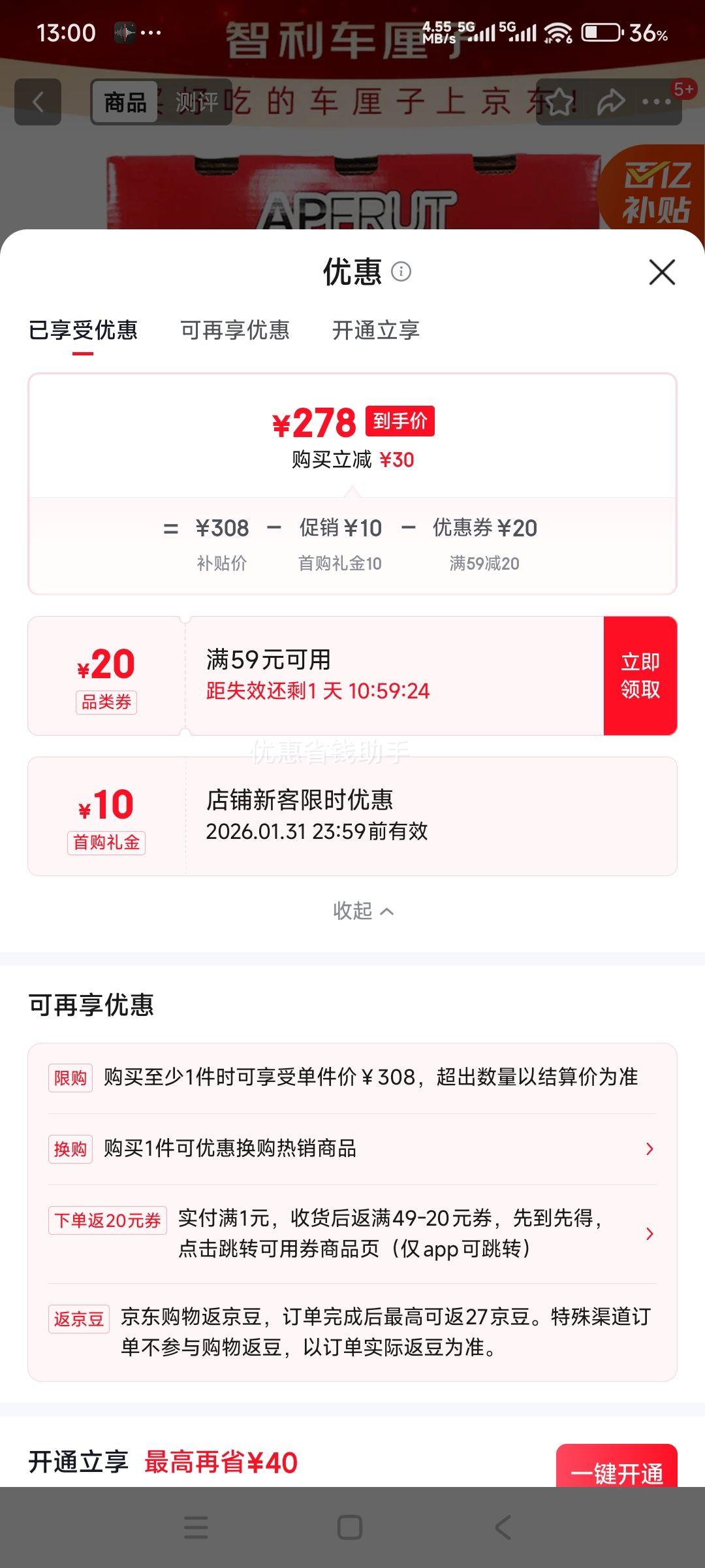 ������ ����������2J��10�����װ ����Լ28-30mm ˮ������Ż�֤��