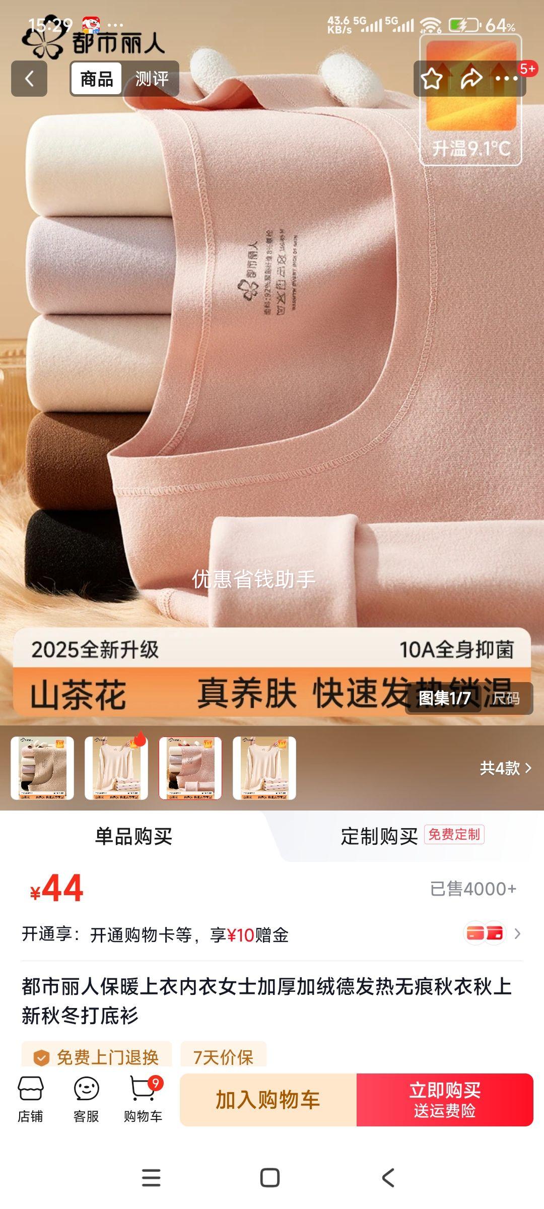 20�㣺�������� ��ů��������Ůʿ�Ӻ���޵·����޺����� �ﶬ����� ɽ�軨���-10A�־��Ż�֤��