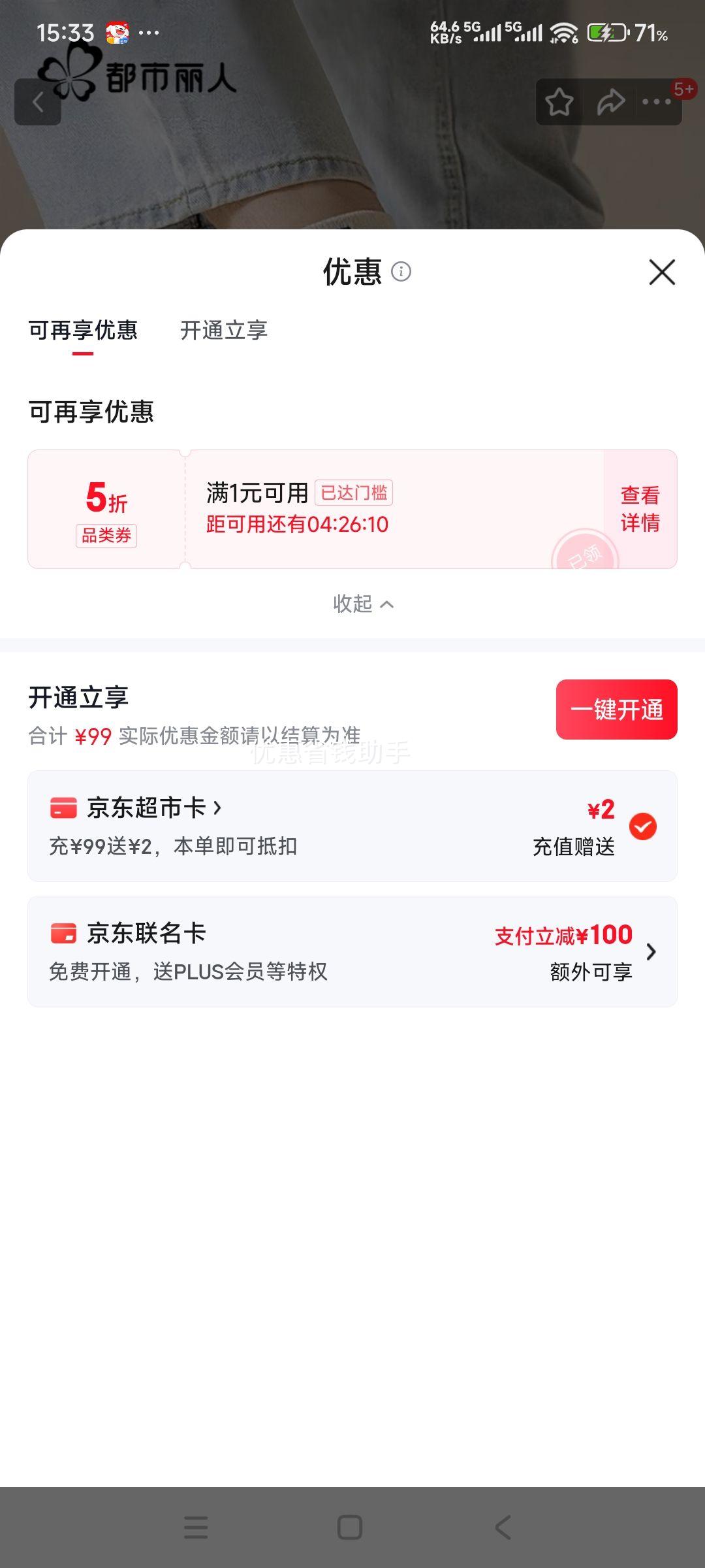 plus��Ա��20�㣺�������� 100%������ʿ��Ͳ�� 10A�־�ƴ�ӷ��� 5˫װ �����˶��������Ż�֤��