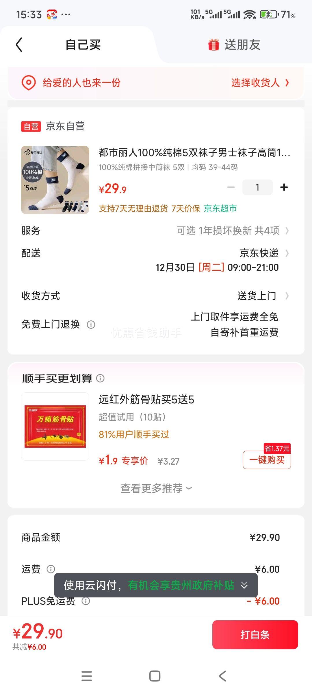 plus��Ա��20�㣺�������� 100%������ʿ��Ͳ�� 10A�־�ƴ�ӷ��� 5˫װ �����˶��������Ż�֤��