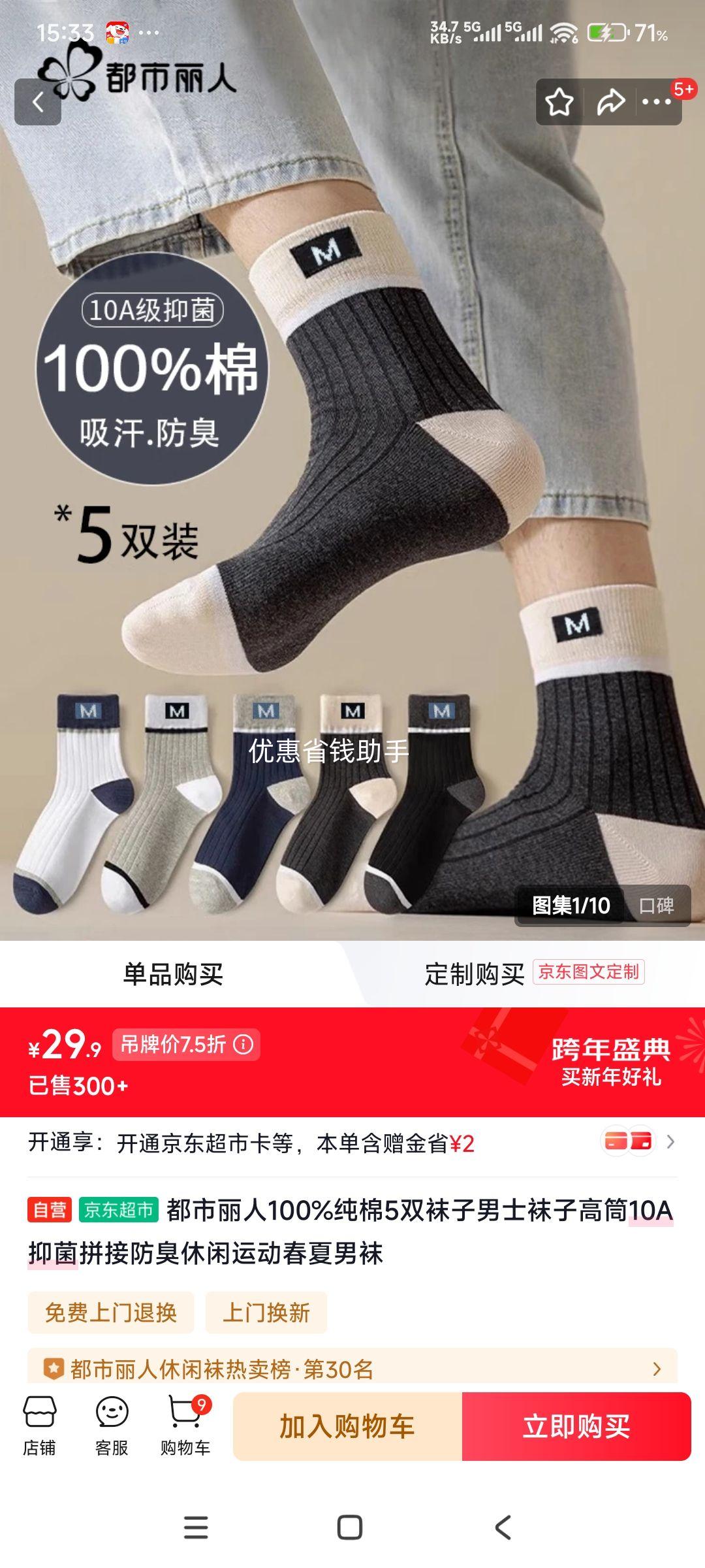 plus��Ա��20�㣺�������� 100%������ʿ��Ͳ�� 10A�־�ƴ�ӷ��� 5˫װ �����˶��������Ż�֤��